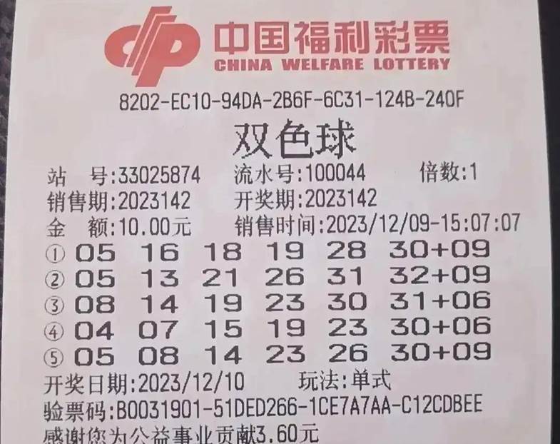 探索6合彩票的世界