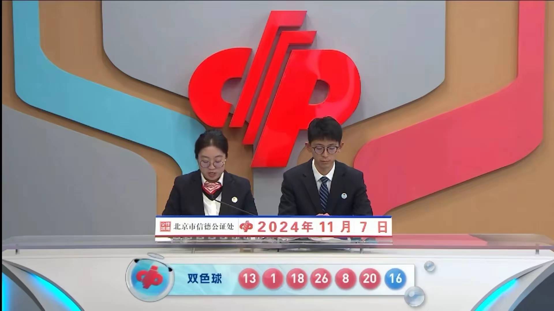 双色L球开奖结果揭晓-第2张图片