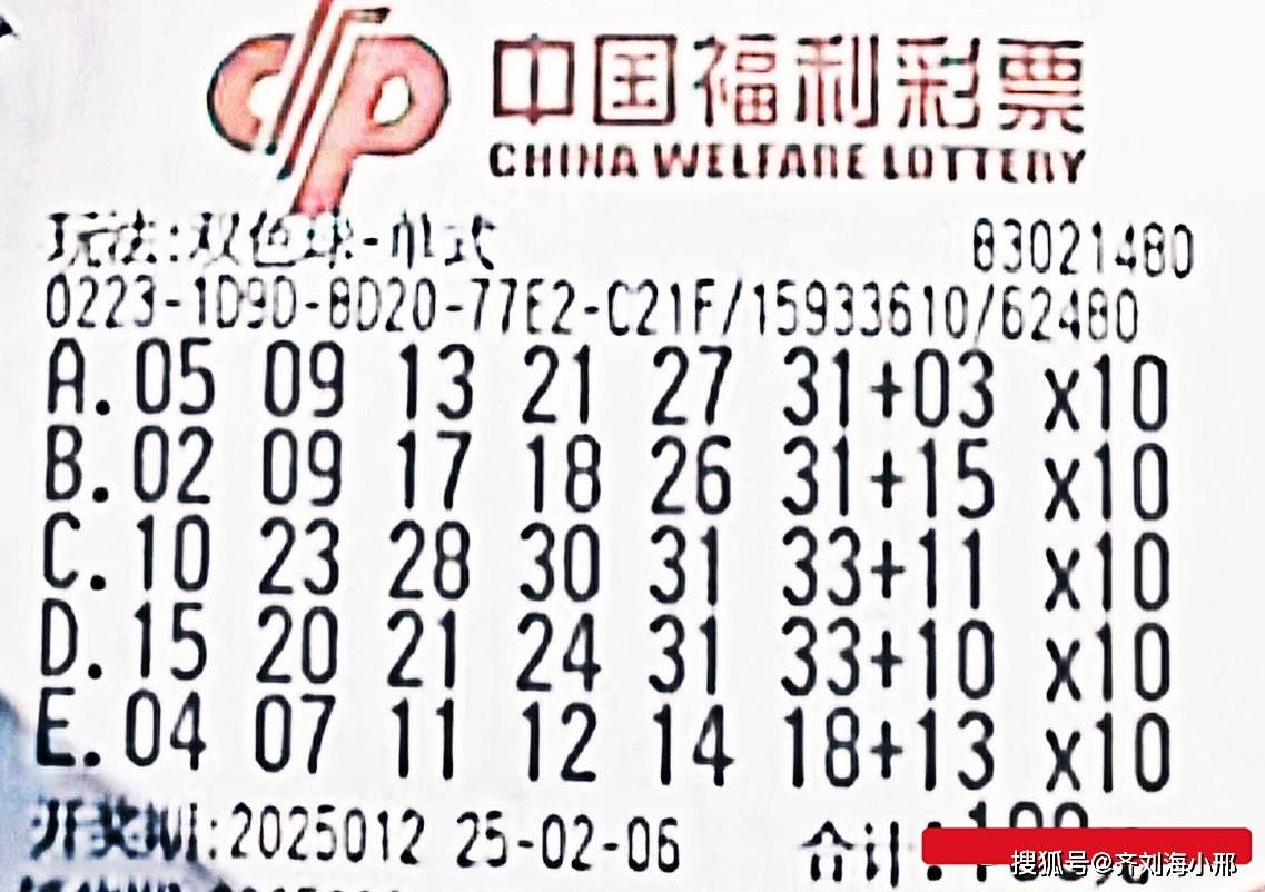 360彩票双色球360彩票双色球，彩票新玩法与策略-第2张图片