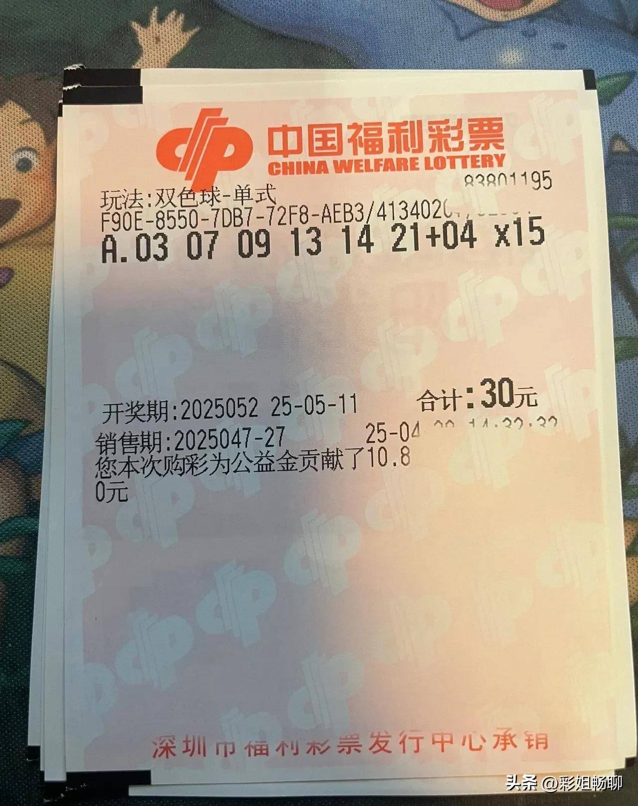 双色球开奖最新结果揭晓