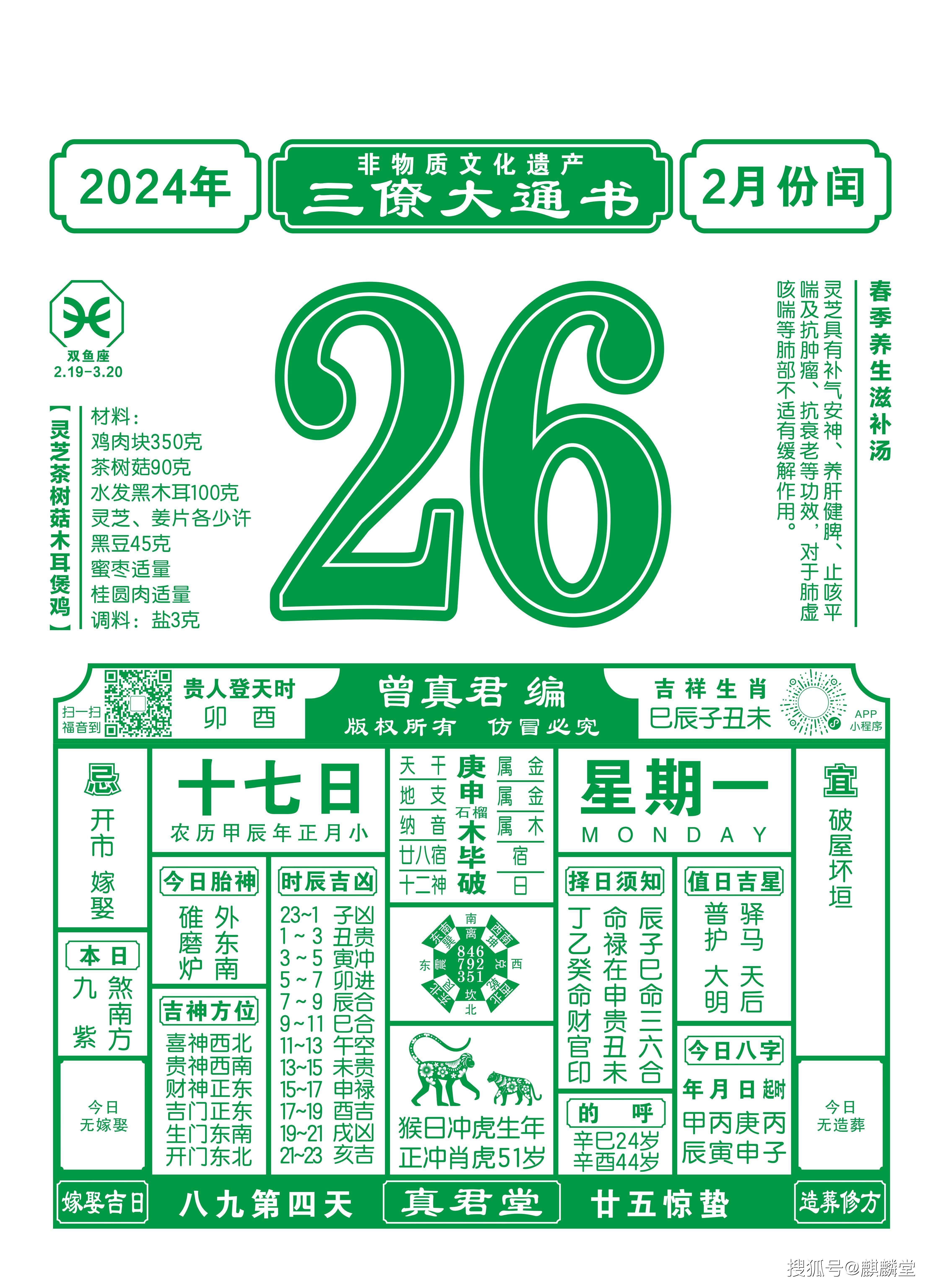 香港码开奖结果2024开奖记录香港码开奖结果揭晓-第2张图片