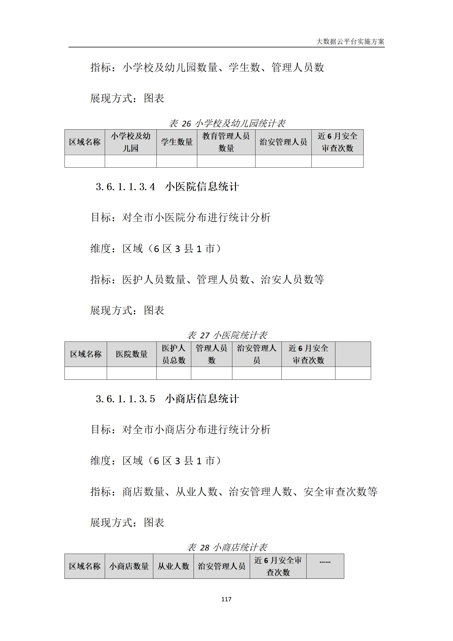 管家婆CRM123696，数字化管理的新篇章-第2张图片