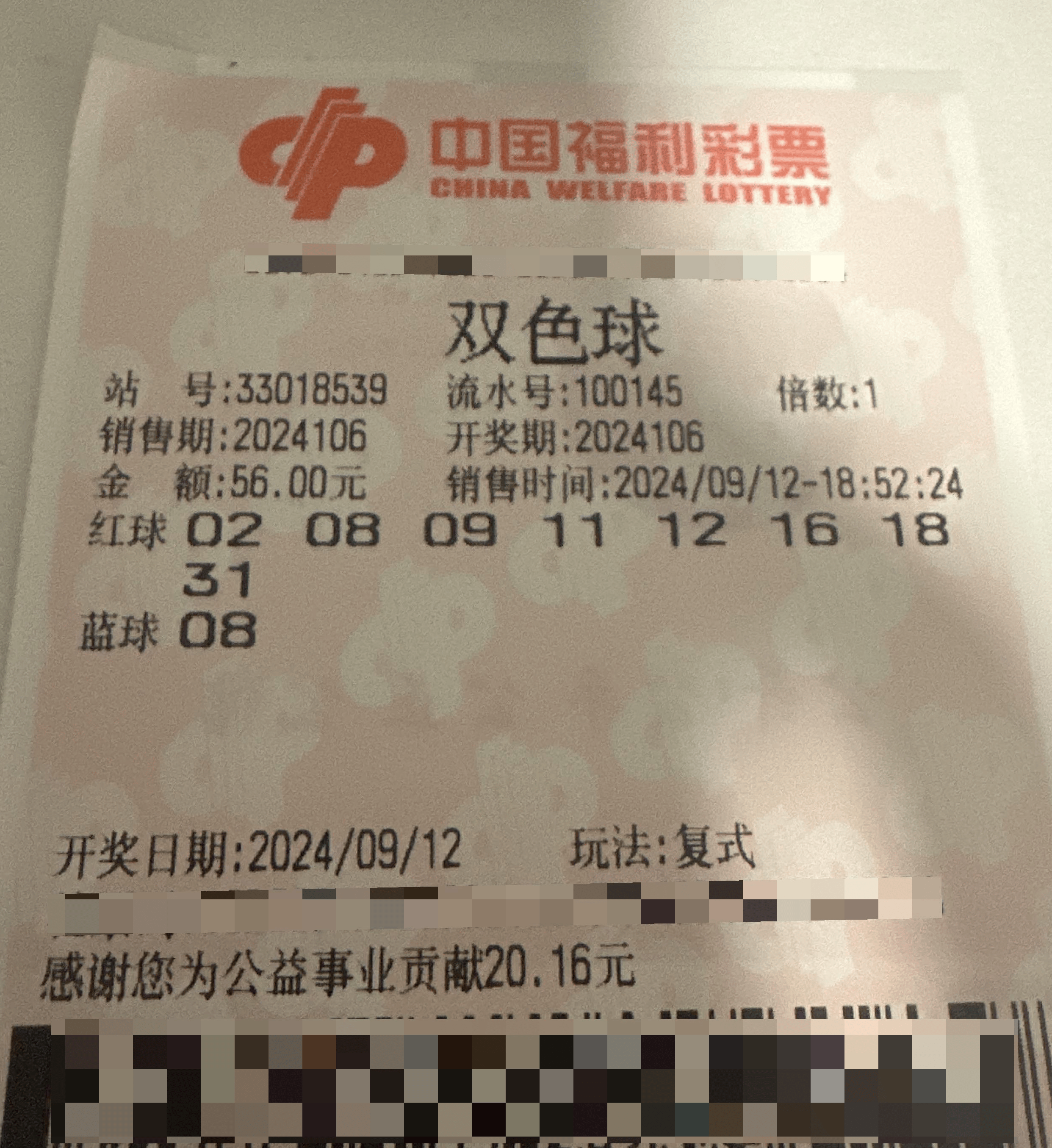 双色球开奖结果今日大乐透双色球今日开奖结果揭晓