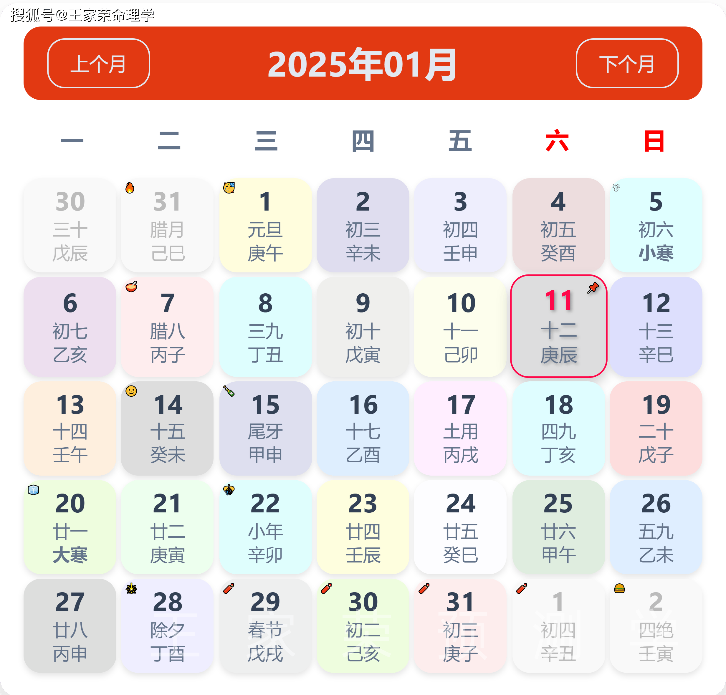 大寒是几月几日2022大寒是几月几日2022-第1张图片