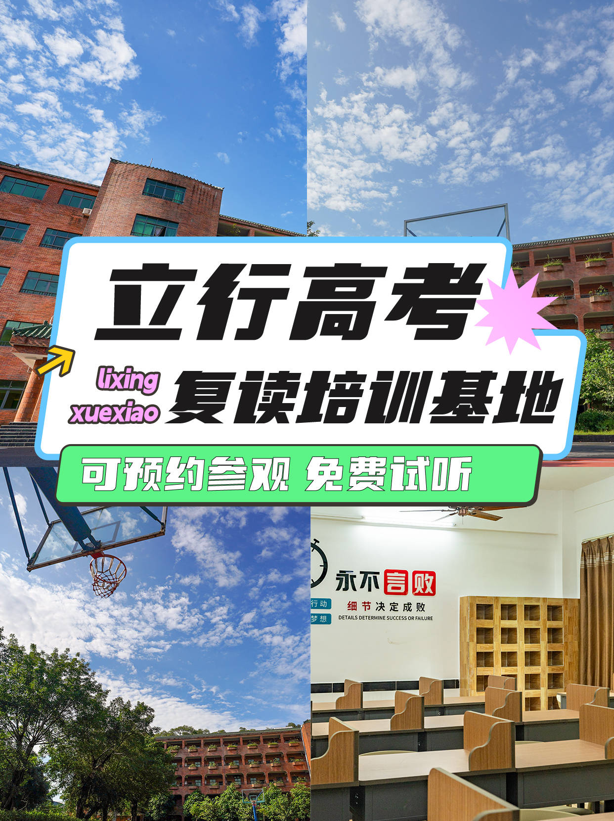 高考升学通，助力学子圆梦大学之路-第2张图片