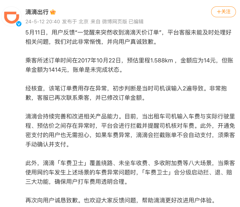 成都迪迪打车成都嘀嘀打车，便捷出行新选择-第2张图片