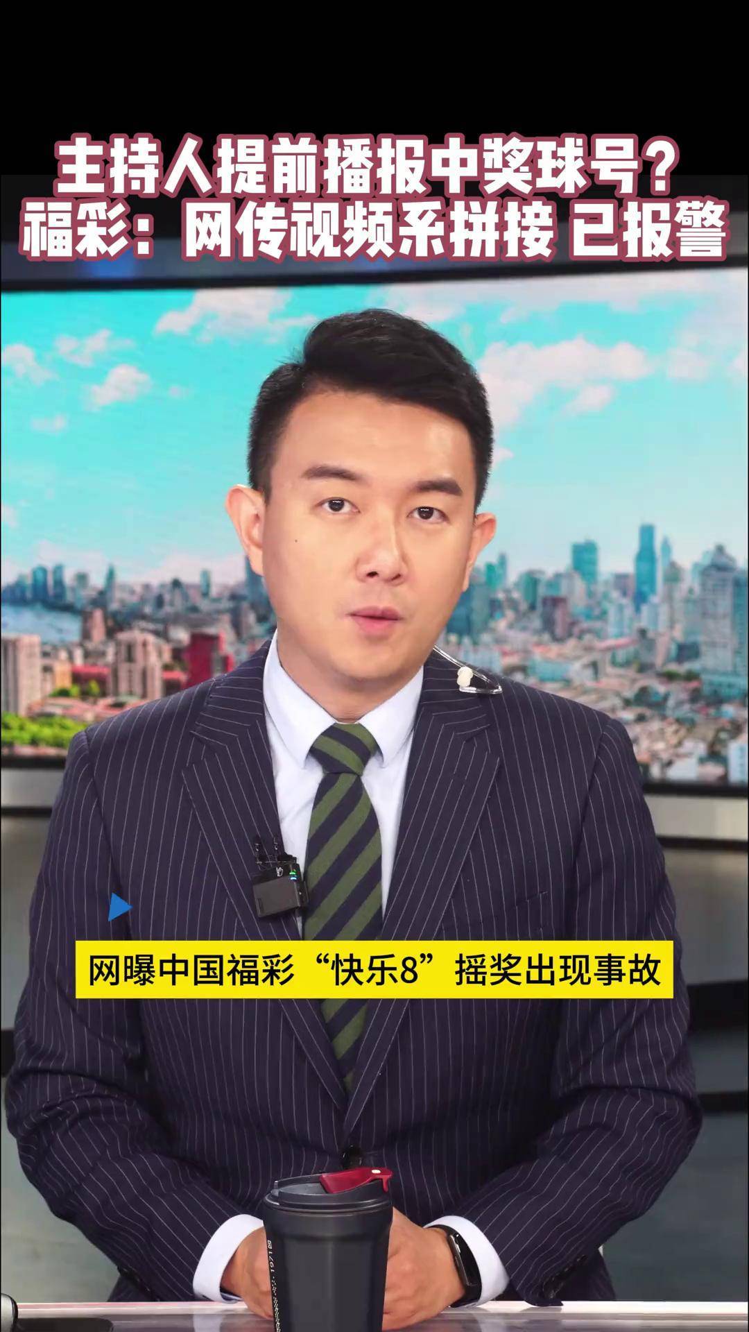 福彩开奖直播新浪现场直播-第2张图片