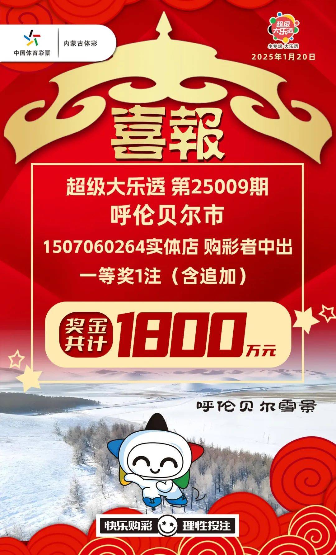 天天中彩票下载天天中彩票下载，彩票新时代的来临-第2张图片