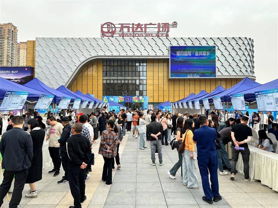 德阳招聘会德阳招聘会，寻找你的职业梦想