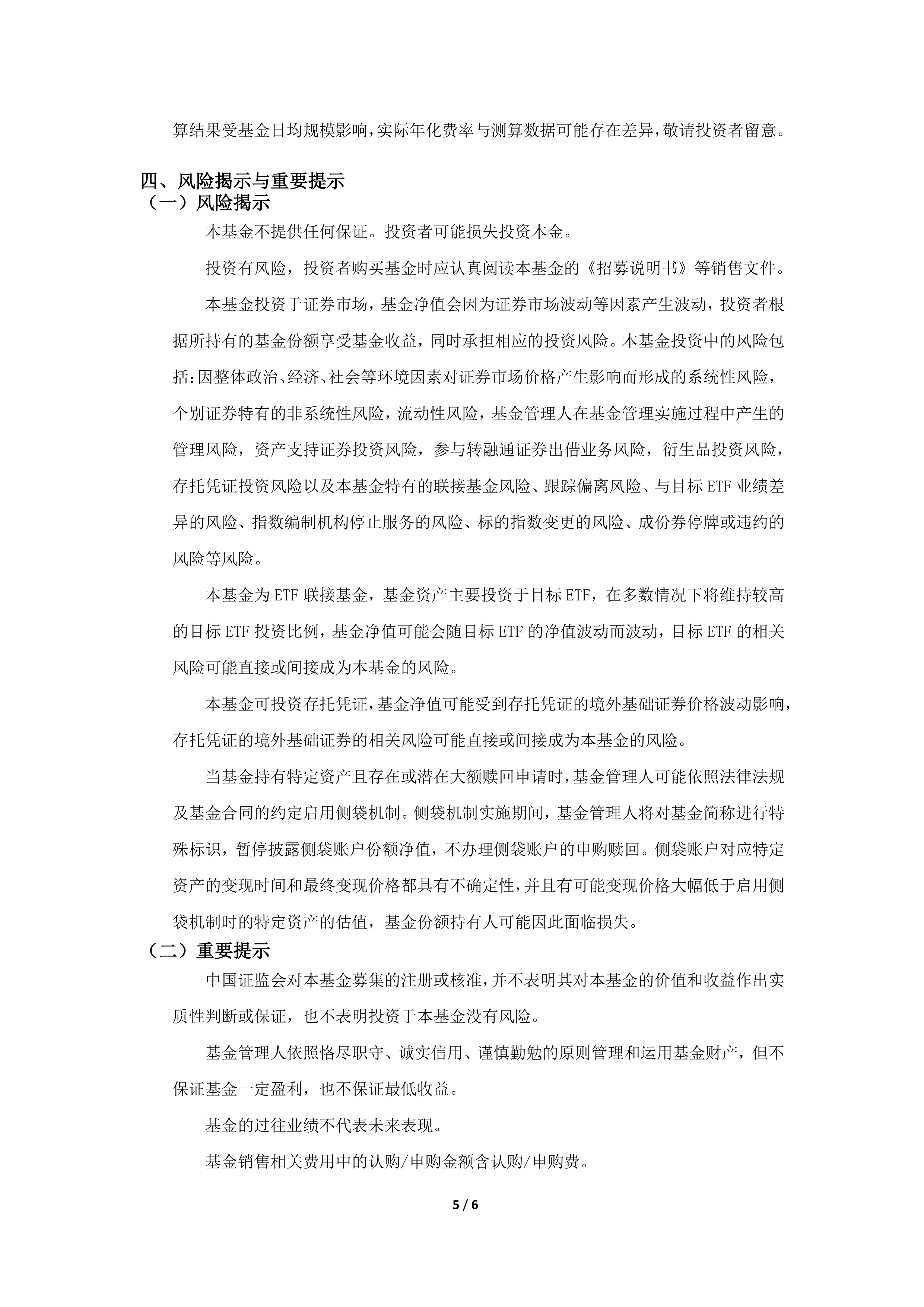 中投期货，金融市场的稳健之选-第1张图片