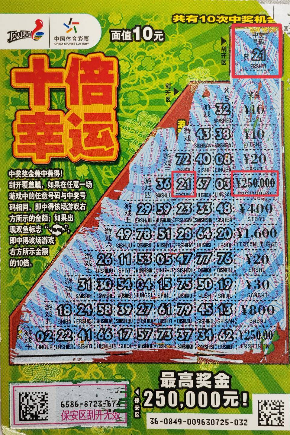 体育彩票中奖号码查询结果体育彩票中奖号码，幸运的瞬间