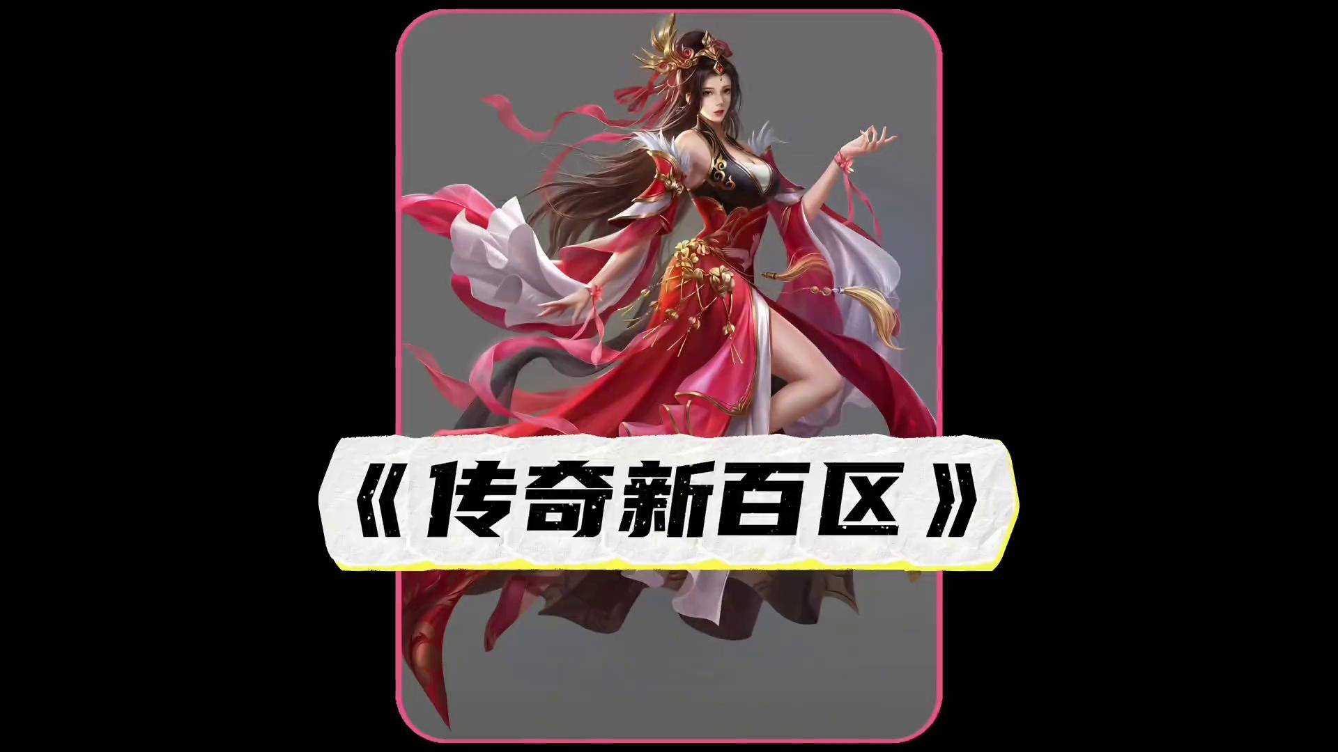 传奇归来官网传奇归来