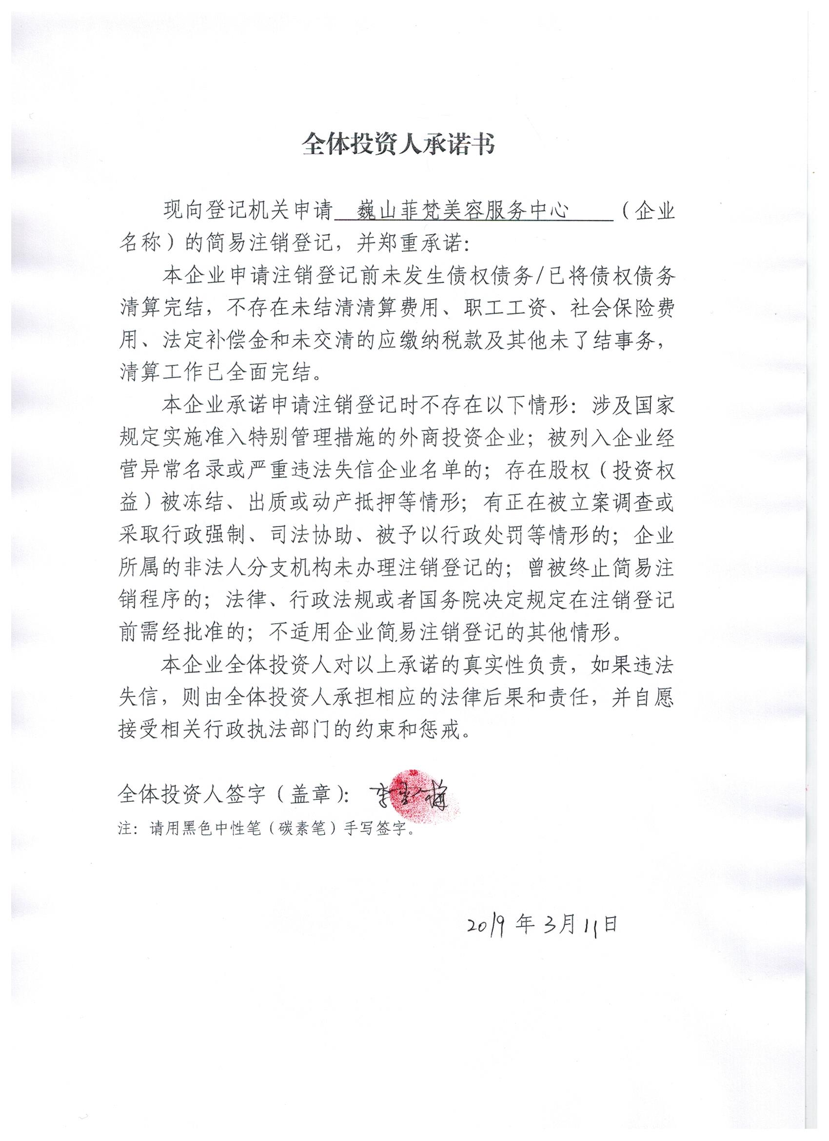 大理撤销定价通知