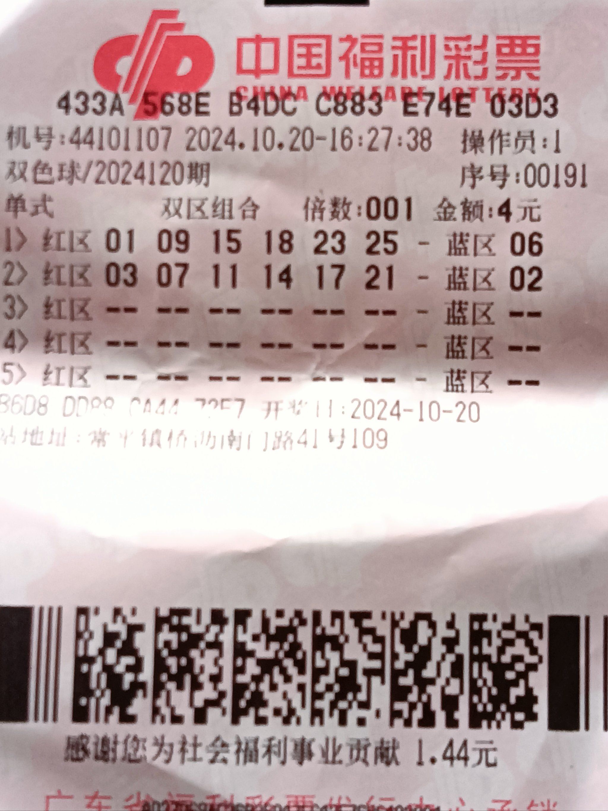 如何彩票中奖率最高500万彩票最新官网，揭秘最新彩票资讯与购买方式-第3张图片