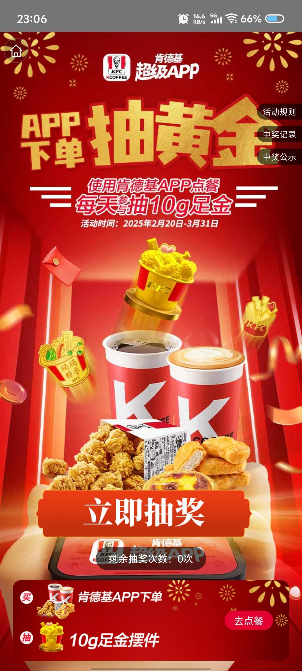 天天半价肯德基天天半价，实惠购物新体验-第3张图片