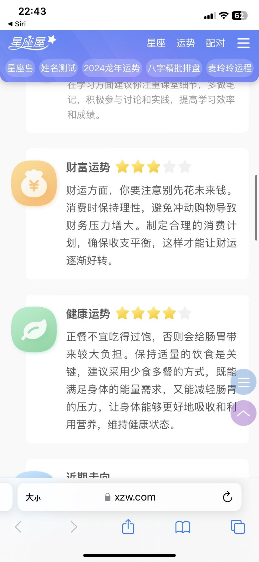 白羊座今日运势 星座屋白羊座今日运势