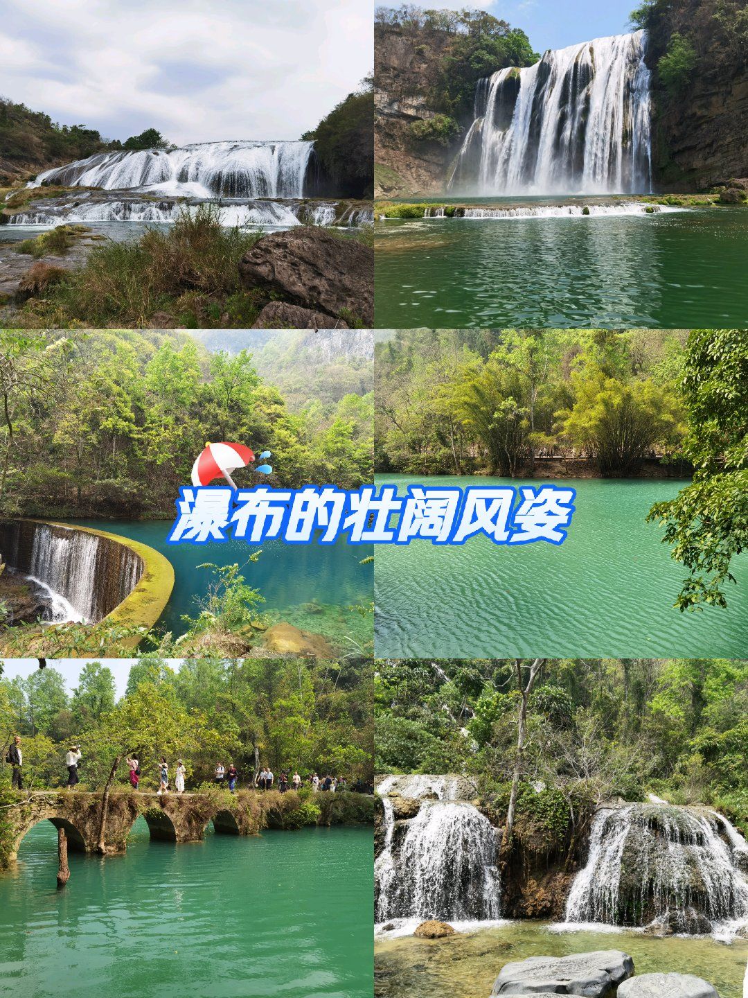 黄果树瀑布变身彩虹瀑布黄果树瀑布变身彩虹瀑布