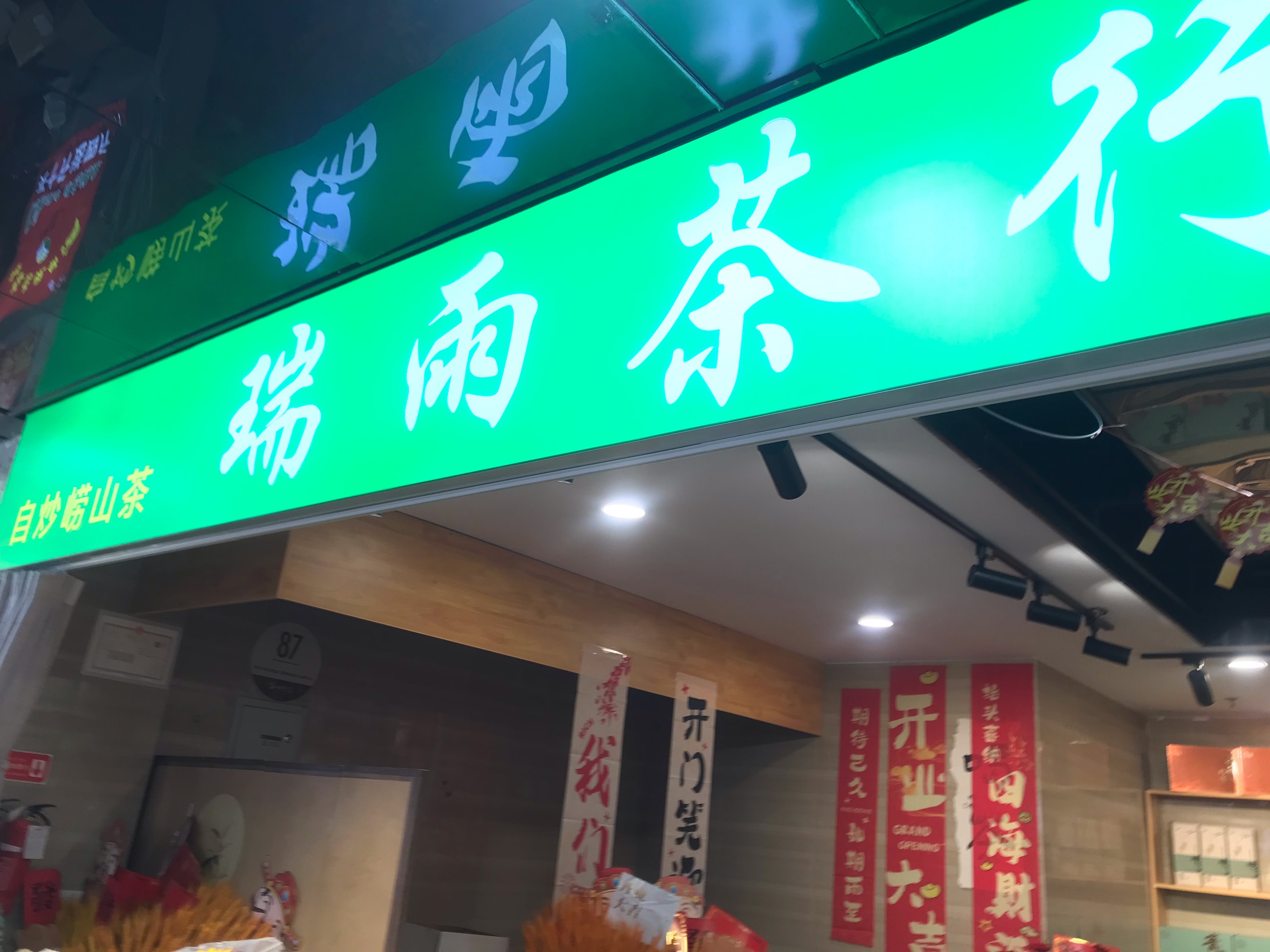 广州茶叶市场广州茶叶市场概览-第3张图片