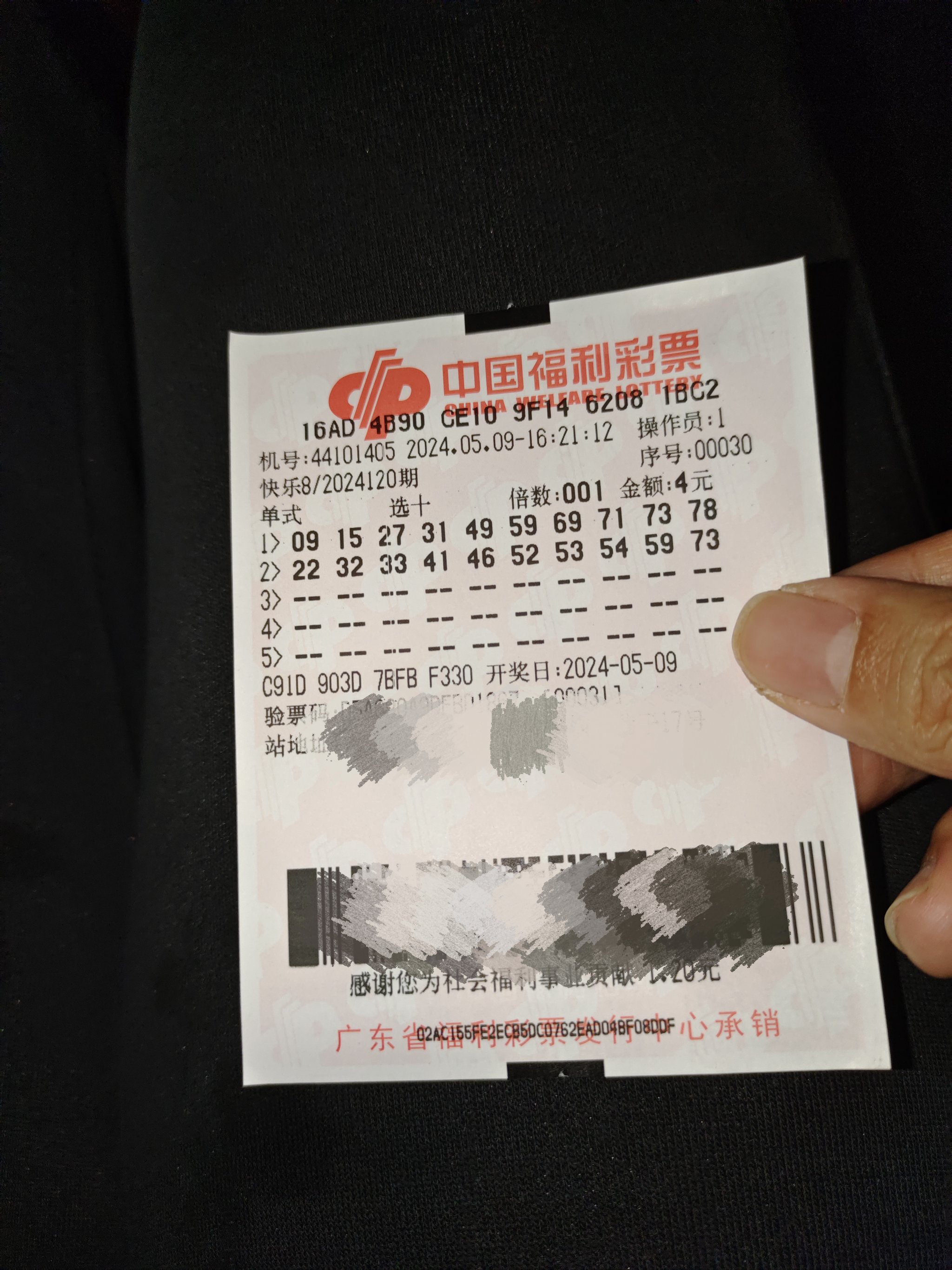 体育彩票中奖号码，幸运的瞬间-第2张图片
