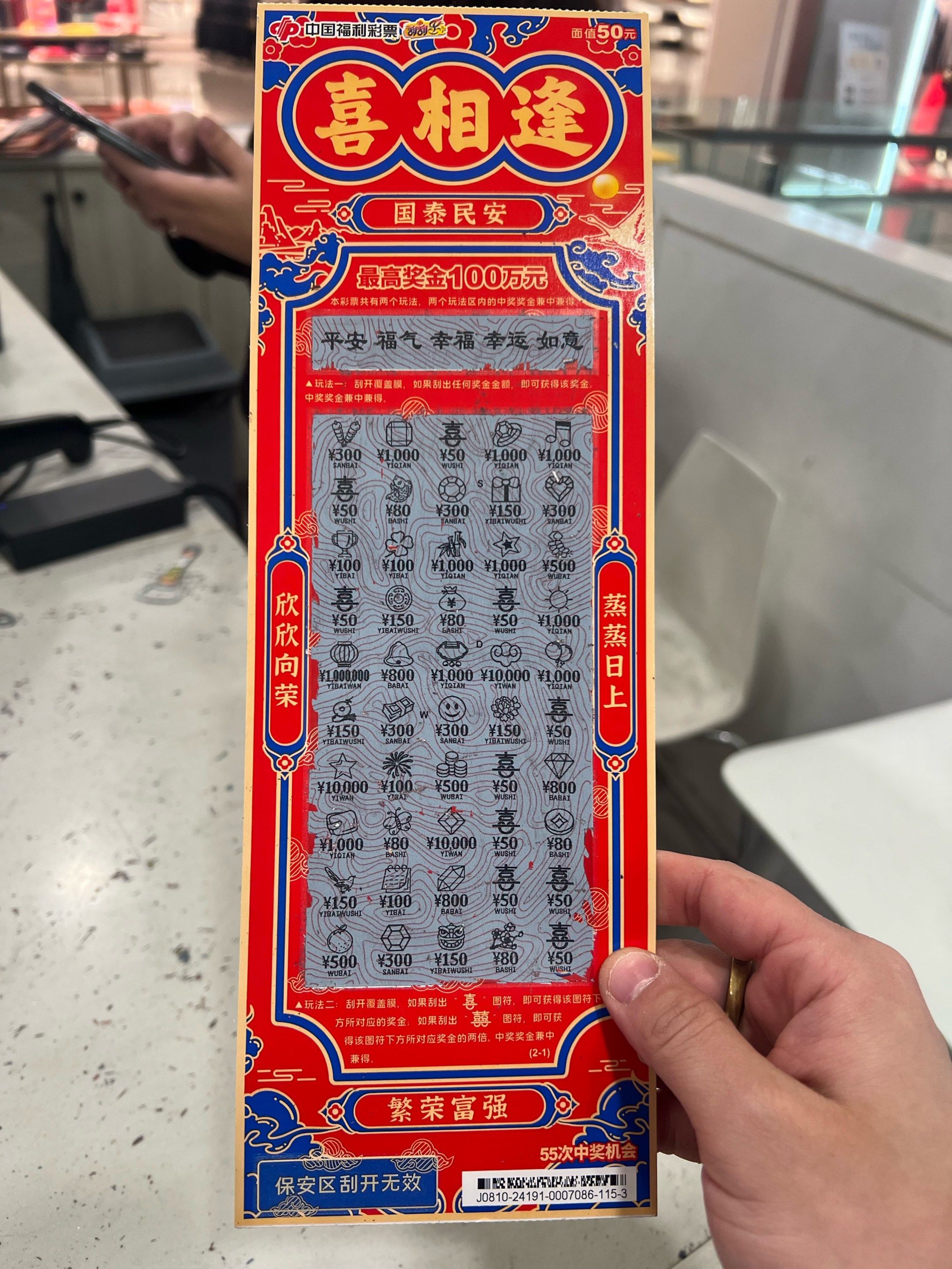 彩票中奖指南彩票中奖指南