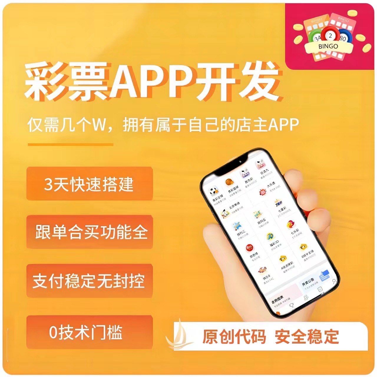 彩票网站源码彩票网站源码概述-第1张图片