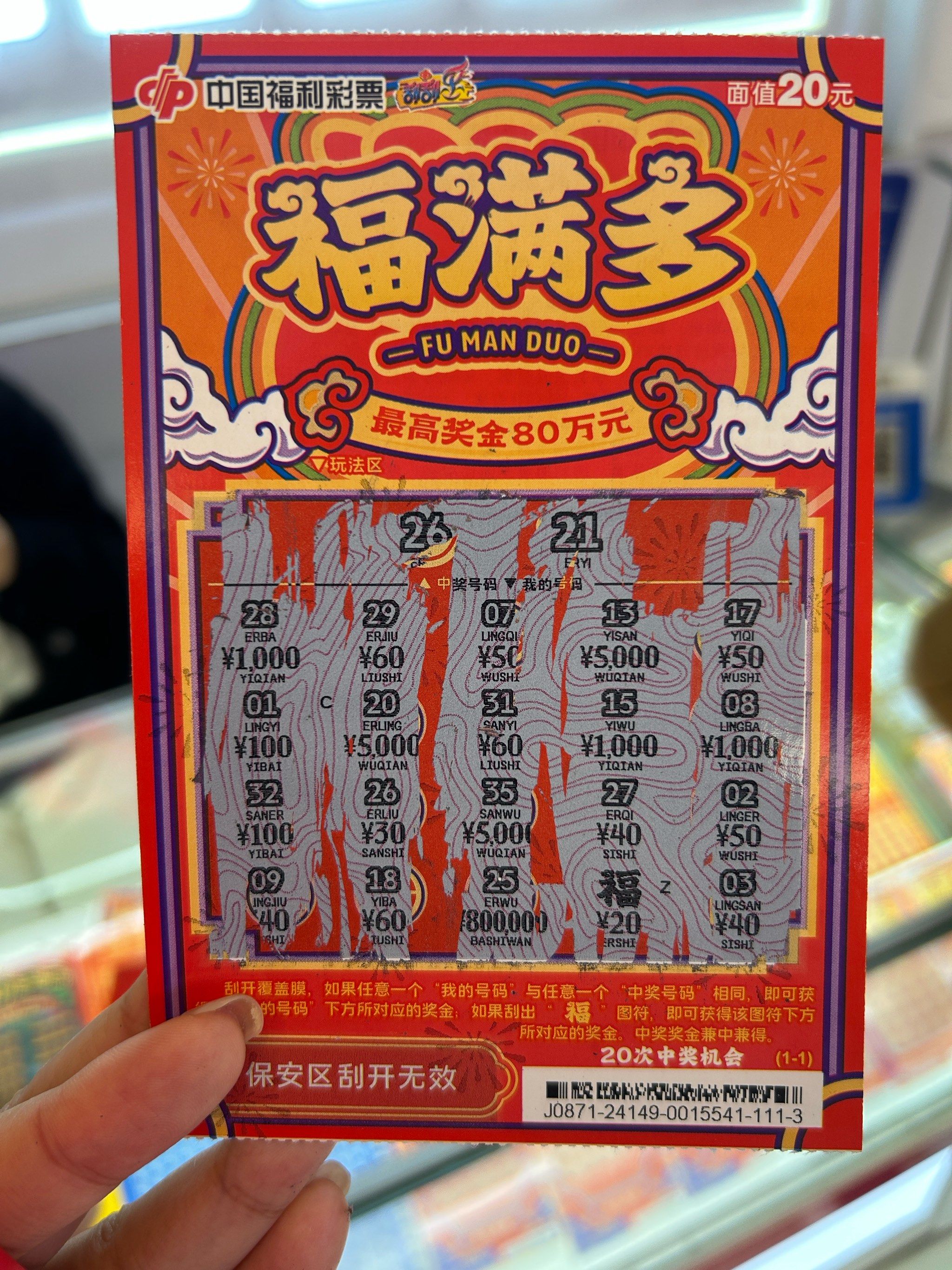 天天中彩票，梦想成真的奇迹