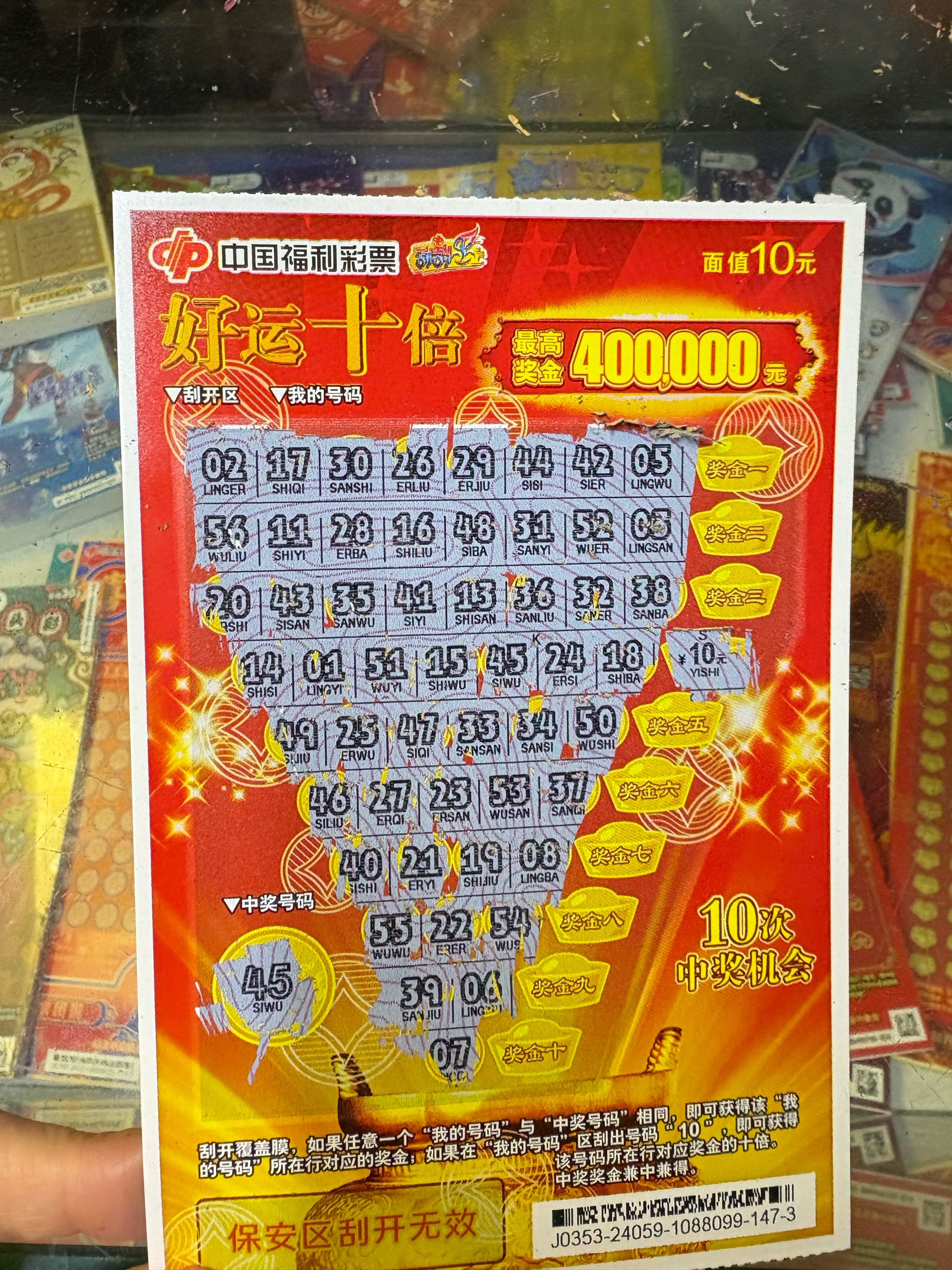 体育彩票中奖号码体育彩票中奖号码，幸运的瞬间-第1张图片