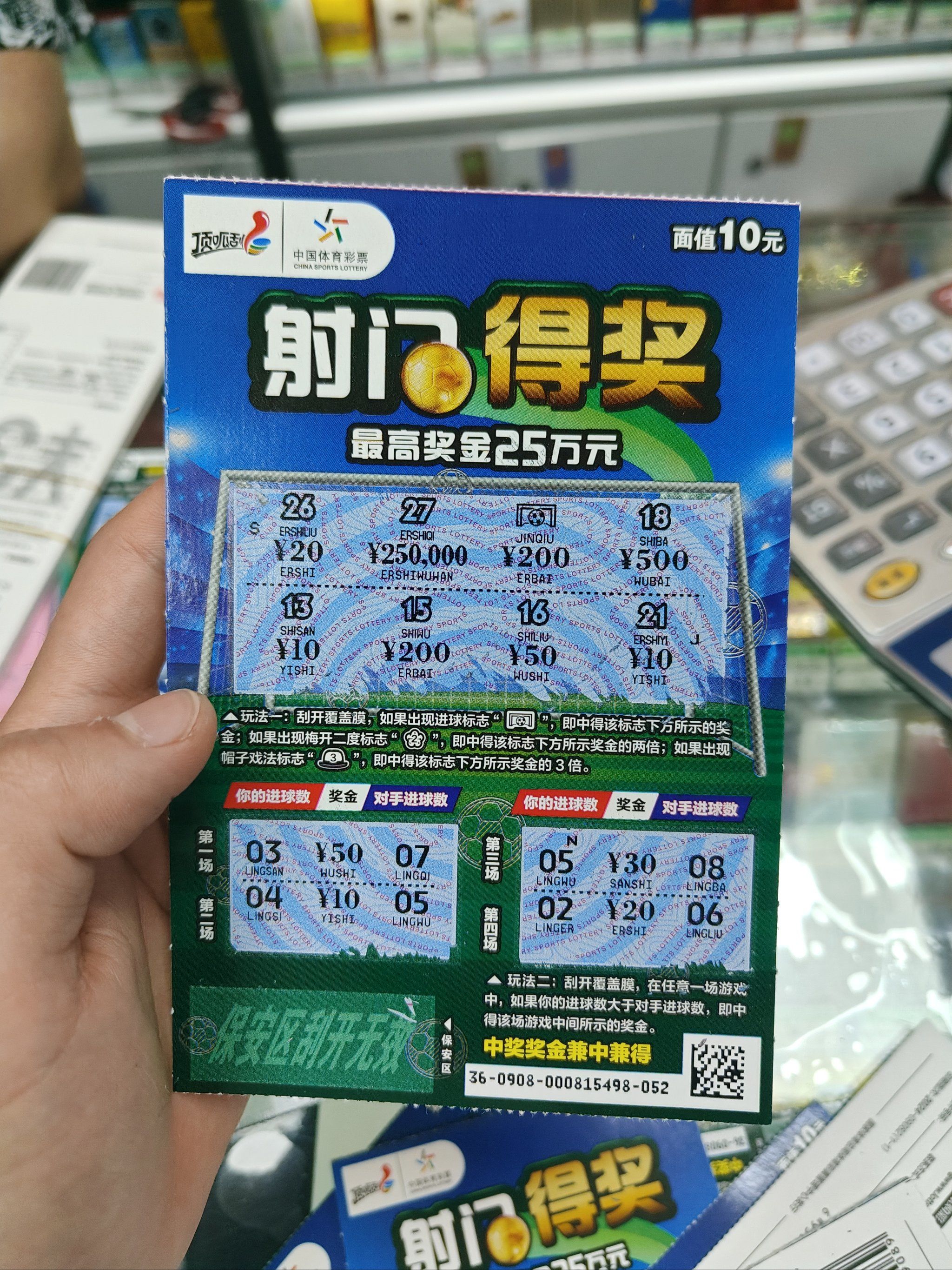 彩票宝，开启幸运之门-第2张图片