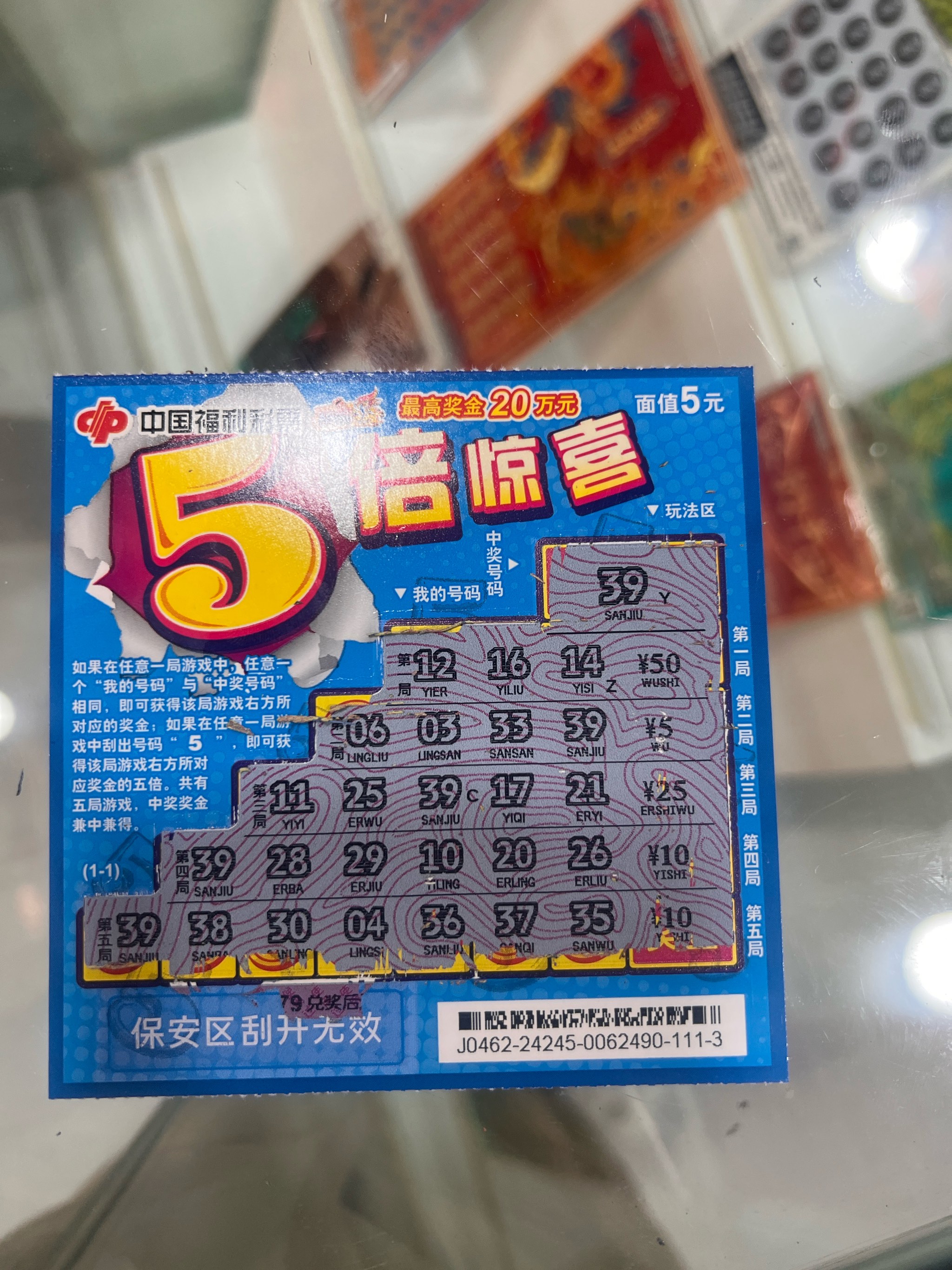 澳门六开彩天天正版，彩票之魅力与体验-第1张图片