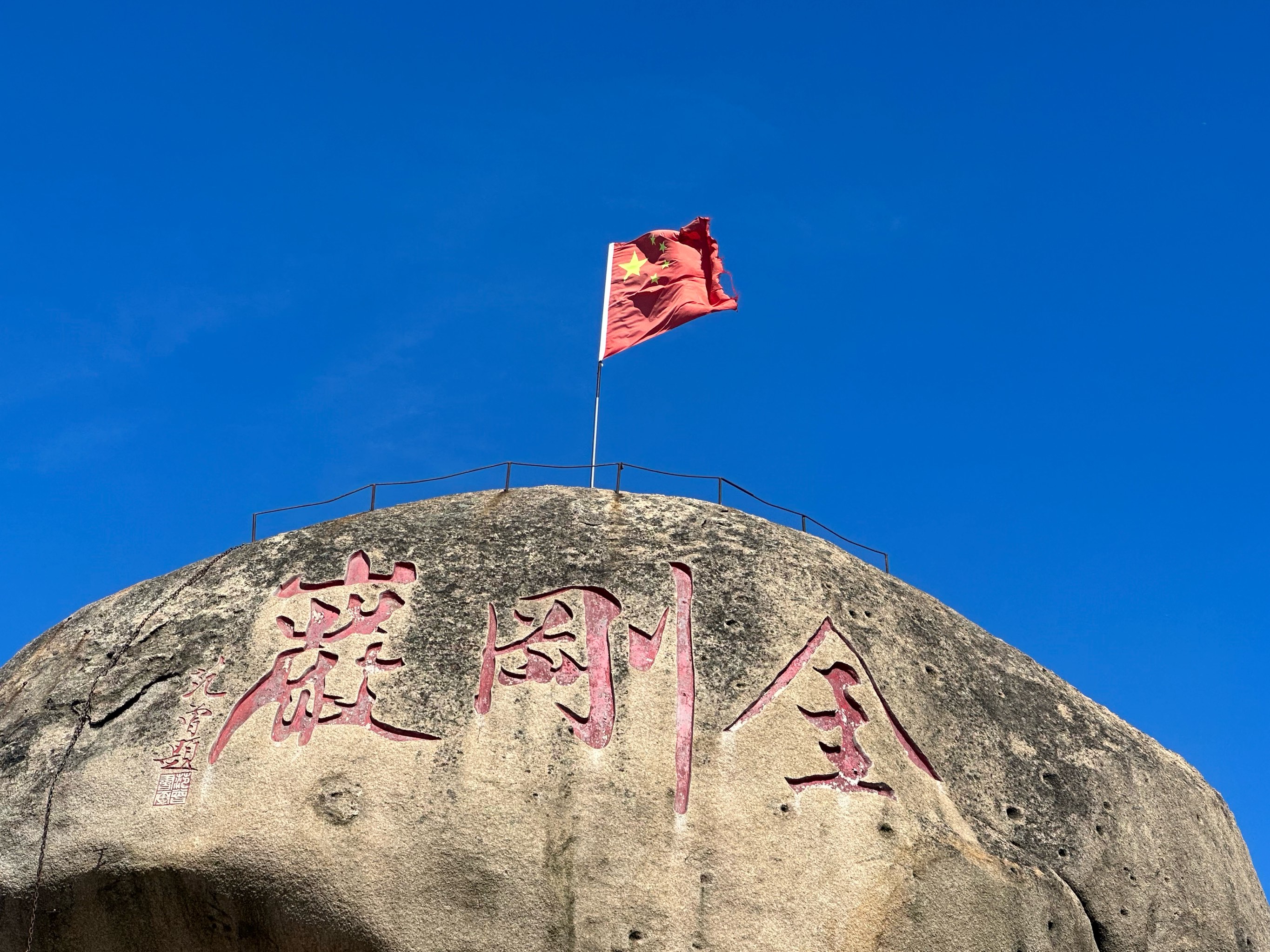 金刚山在哪里金刚山之旅-第3张图片