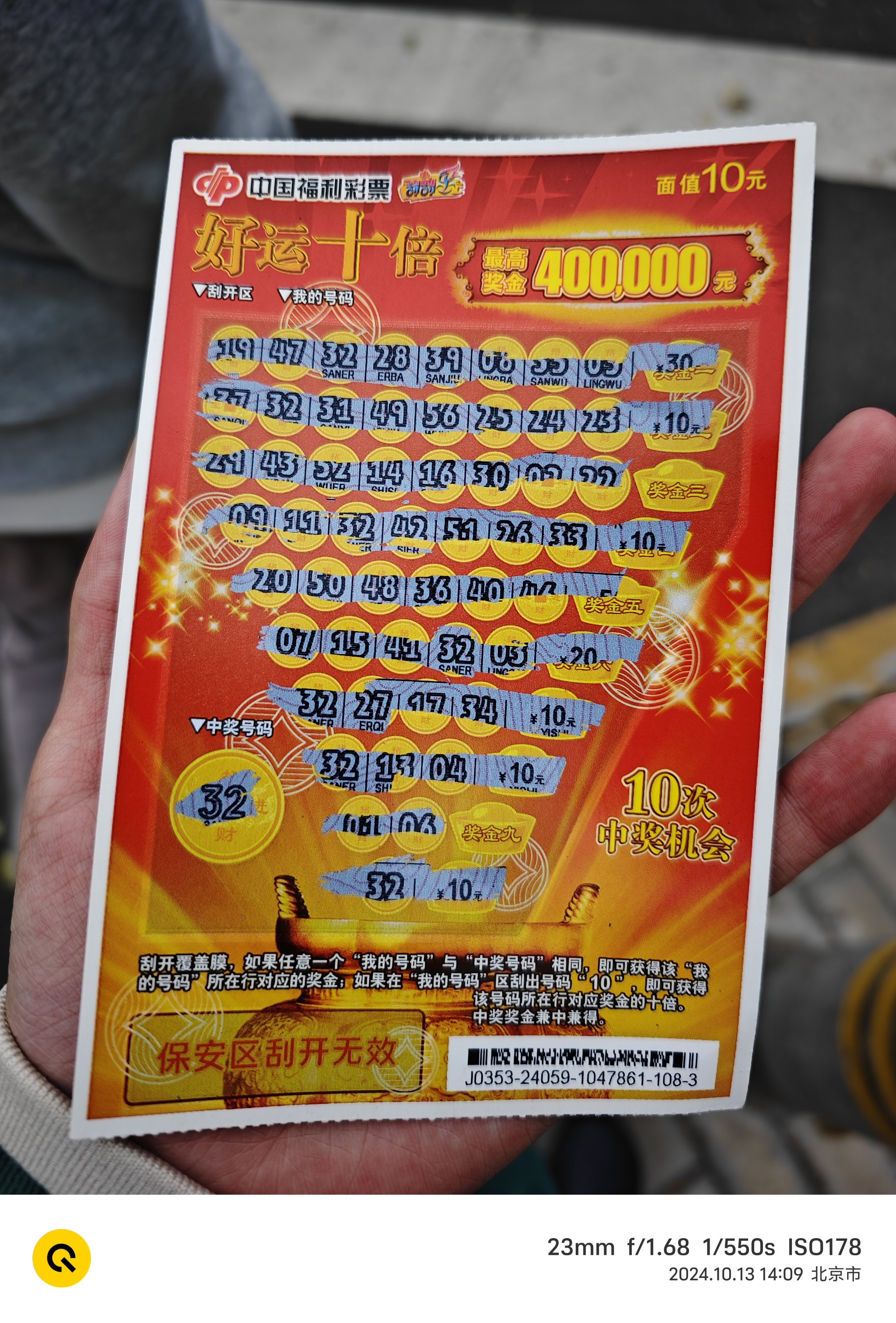 最牛彩票网，彩票购彩新选择
