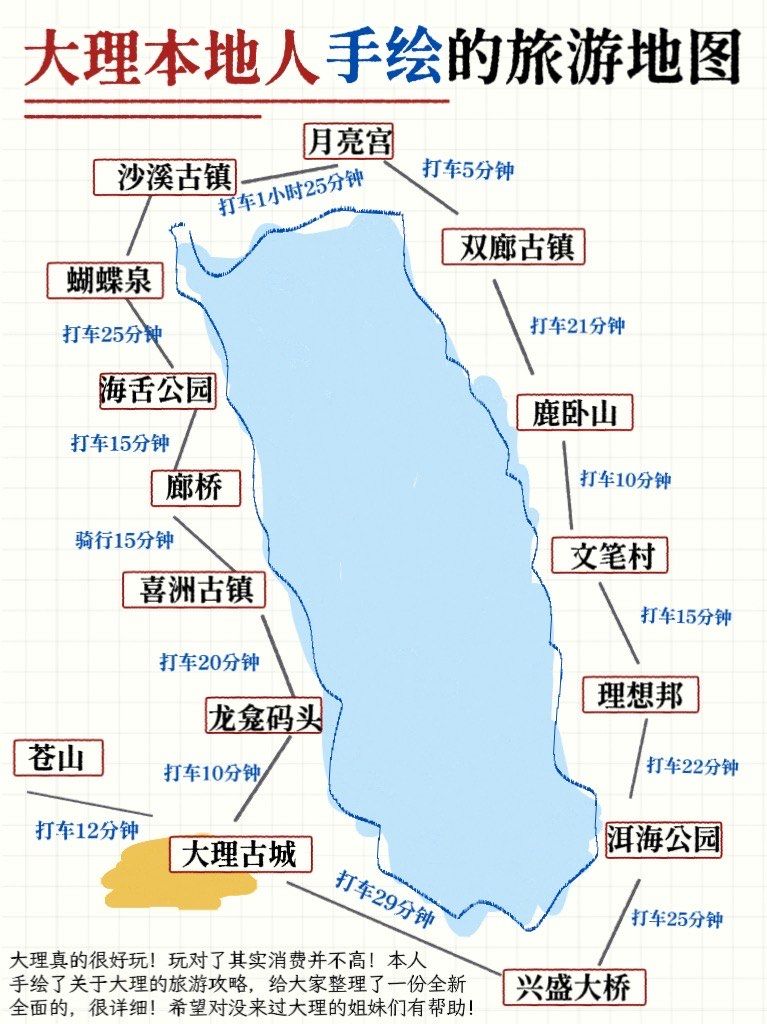 大理市地图大理市地图详解