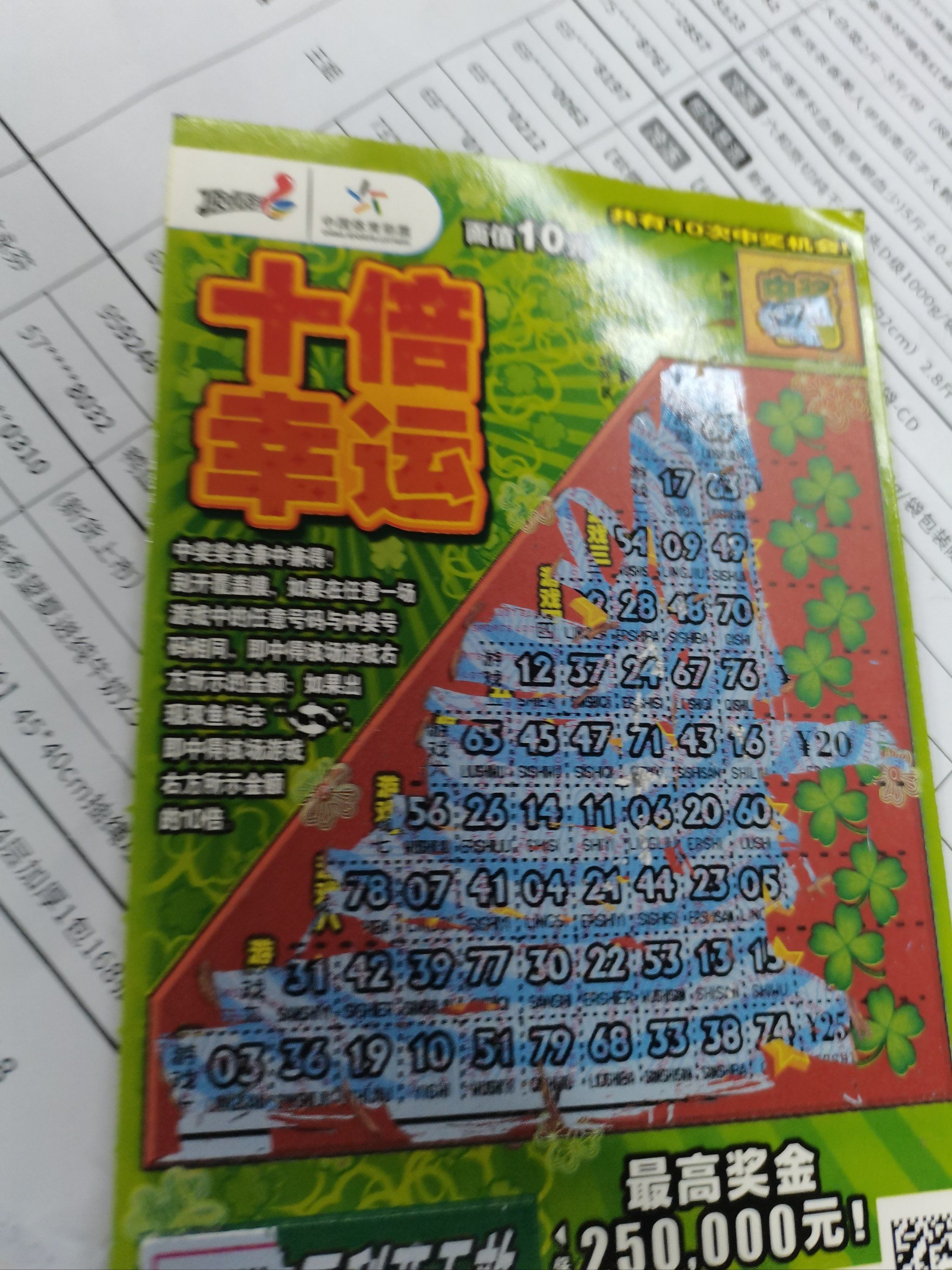 高手彩票，揭秘彩票投注技巧与策略-第2张图片