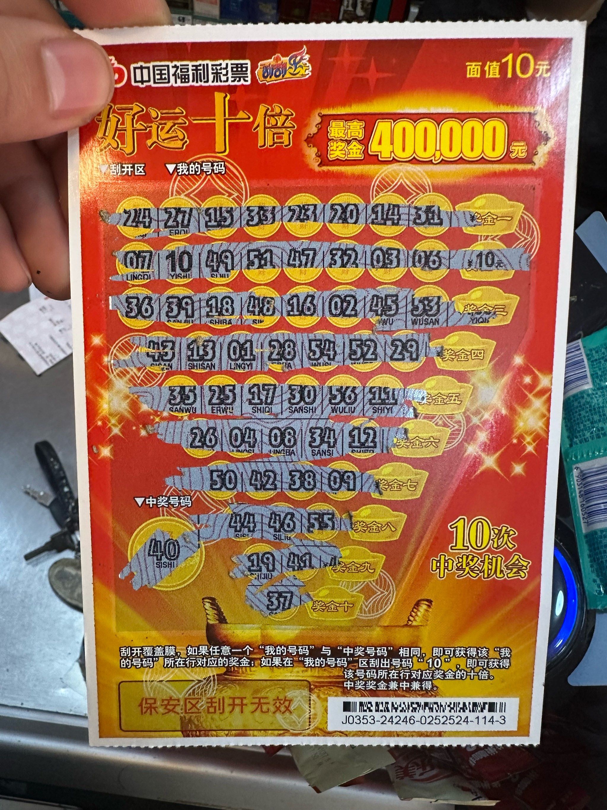 正好彩票，把握机遇，享受幸运-第1张图片