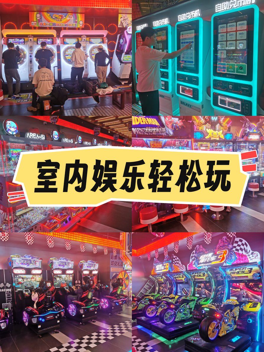 天天电玩城游戏体验-第2张图片