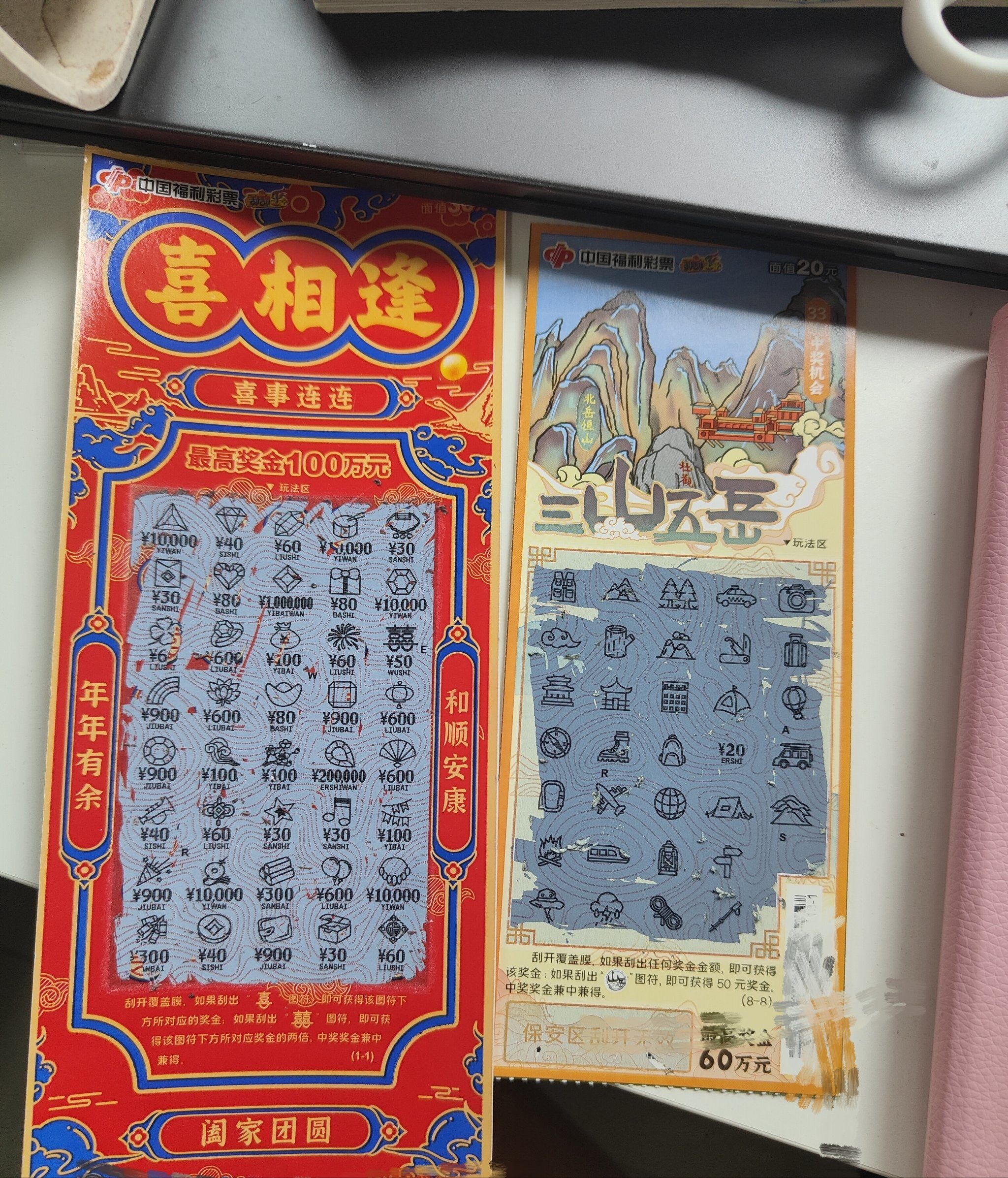 彩票宝，开启幸运之门的新途径-第2张图片