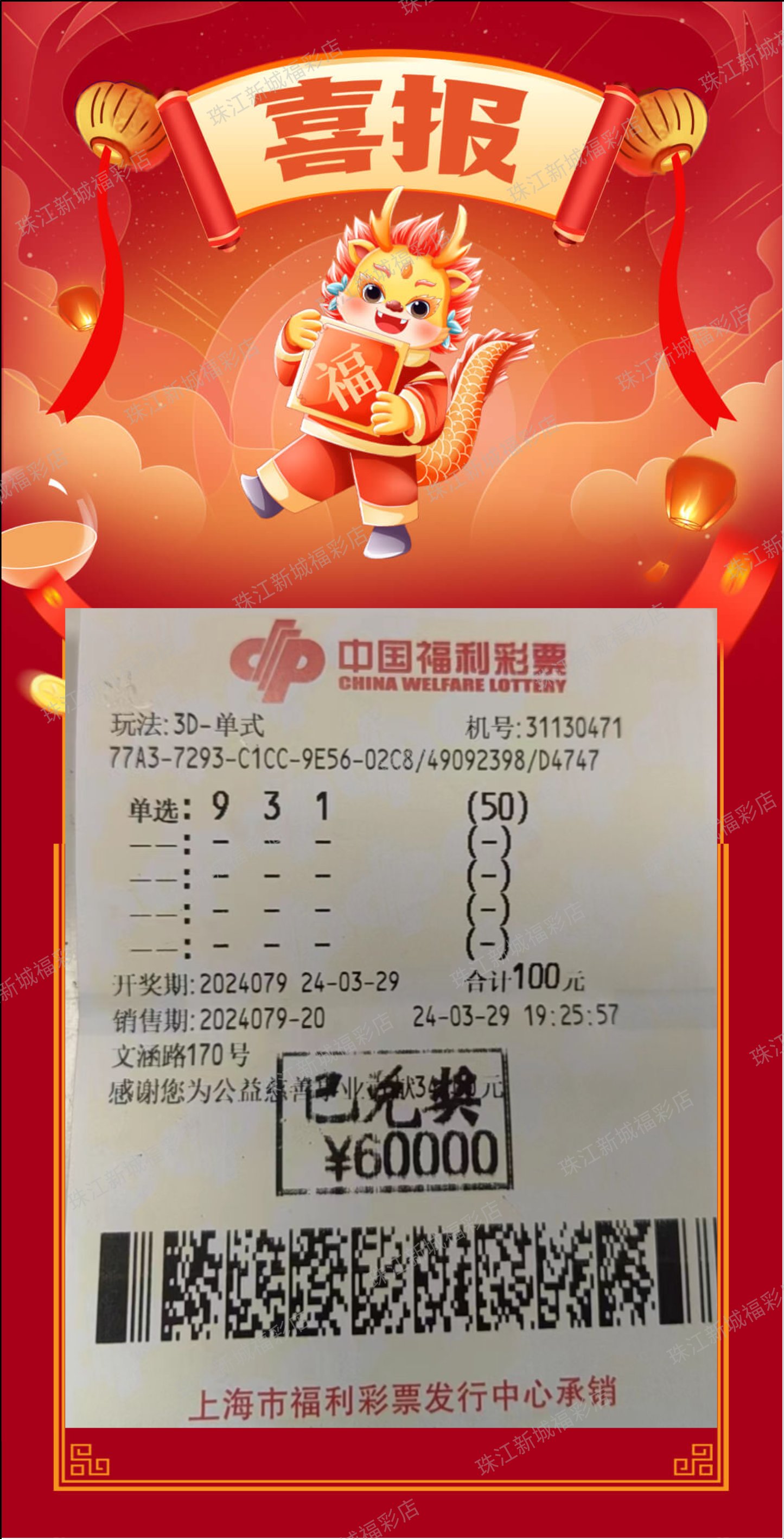 3d开奖号今天结果今天3D开奖结果奖揭晓