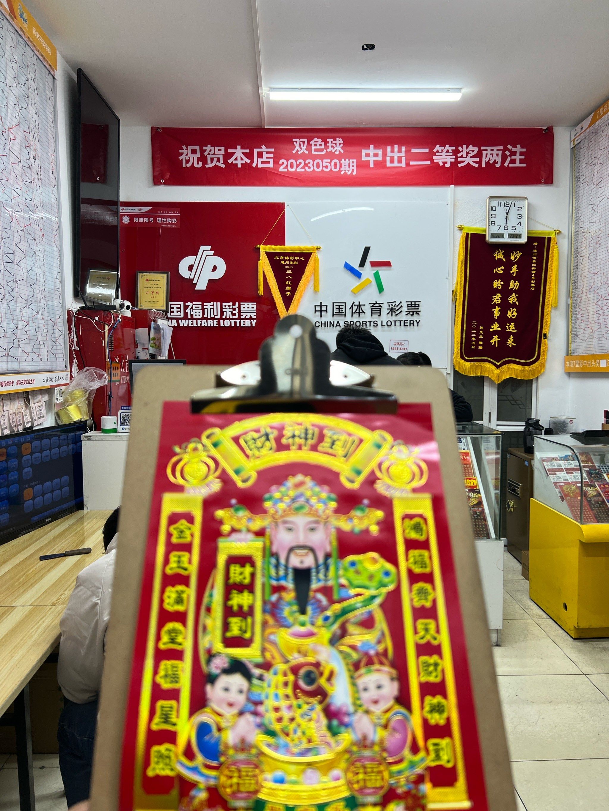 中国足彩网竞彩官网，竞彩投注的权威平台-第1张图片