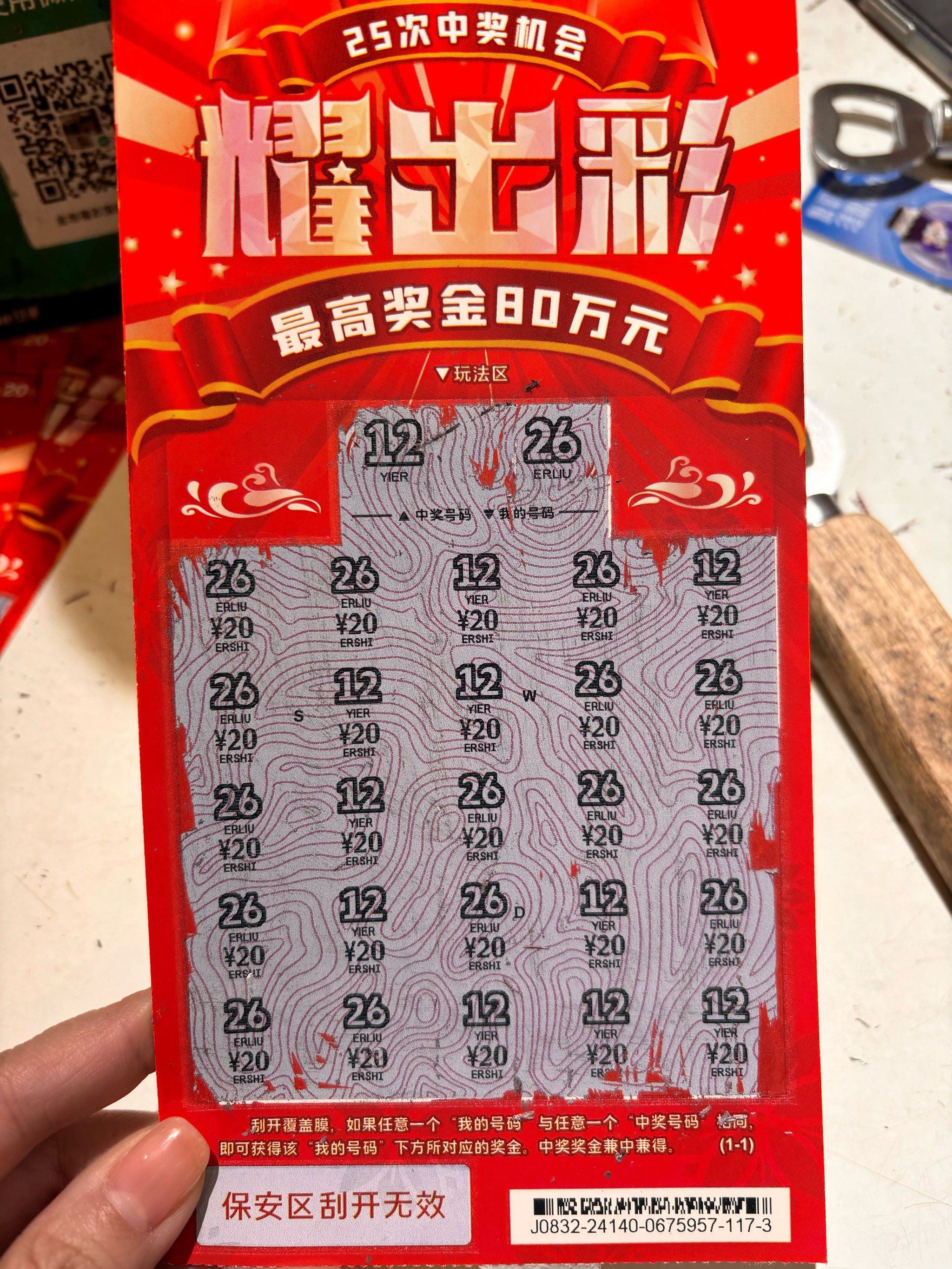 彩票软件哪个最好用彩票软件，揭秘与选择-第2张图片