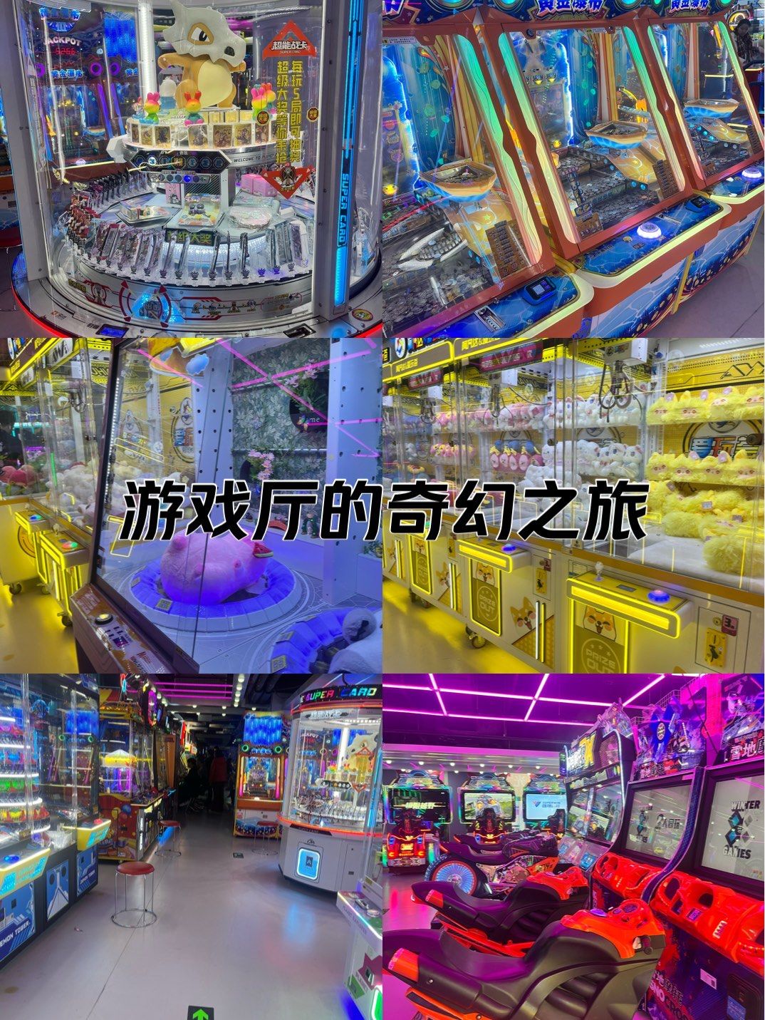 天天电玩城游戏体验-第3张图片