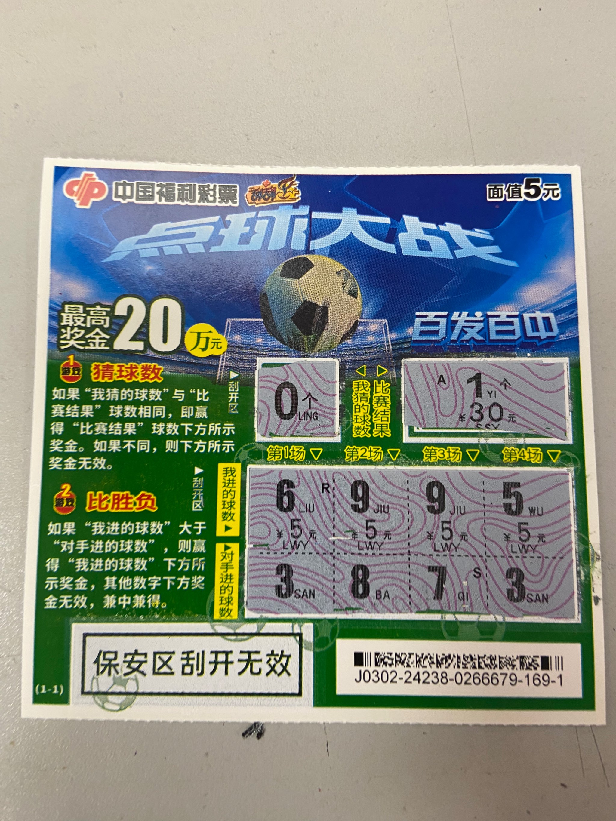 双色球开奖结果94期开奖结果查询双色球开奖结果94，幸运降临