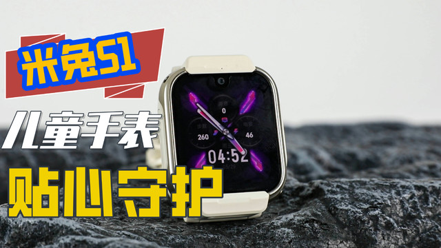 360儿童手表S1评测360儿童手表S1，智能守护，陪伴成长