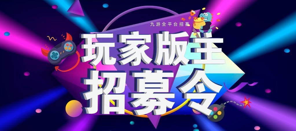 九游论坛在哪里打开九游论坛，探索游戏世界的窗口-第3张图片
