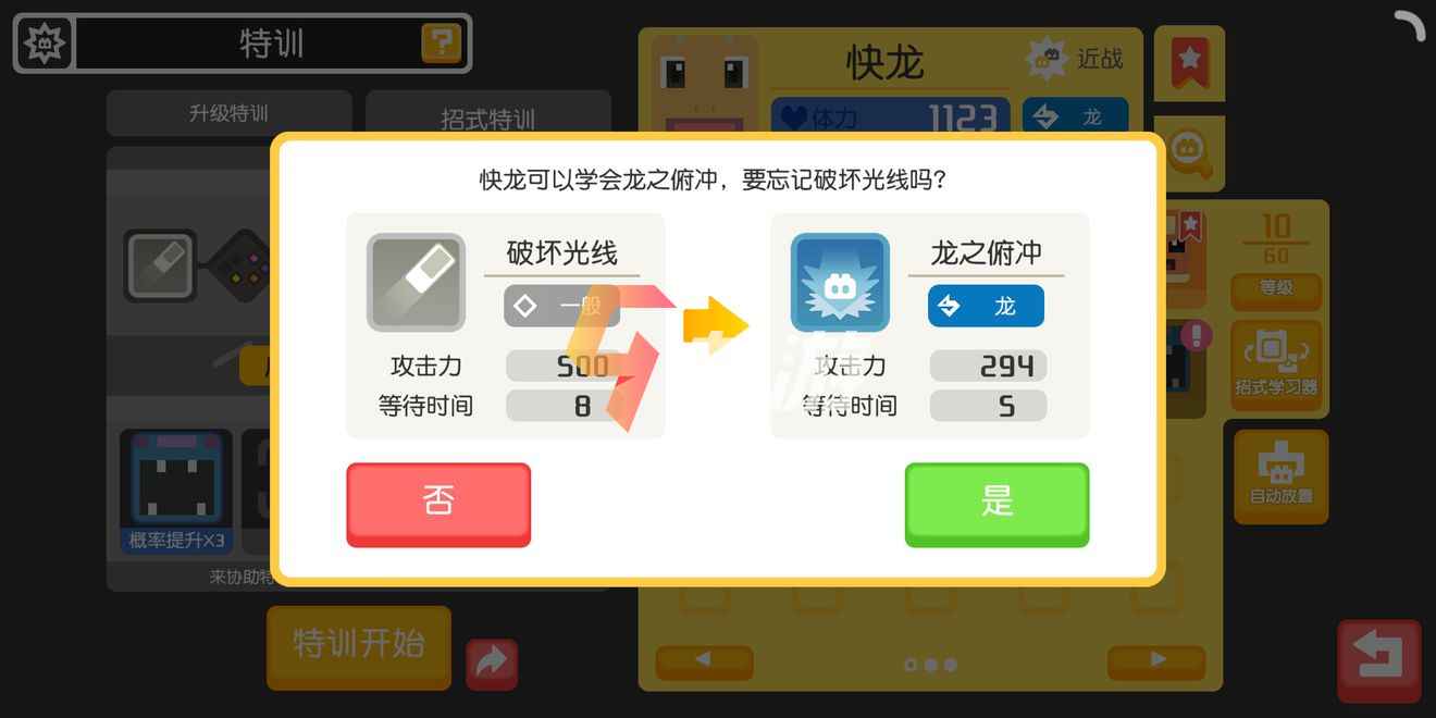 宝可梦探险寻宝锅，神秘宝物的发现之旅-第3张图片