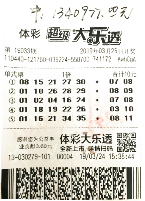 2018年六仺彩开奖结果揭晓