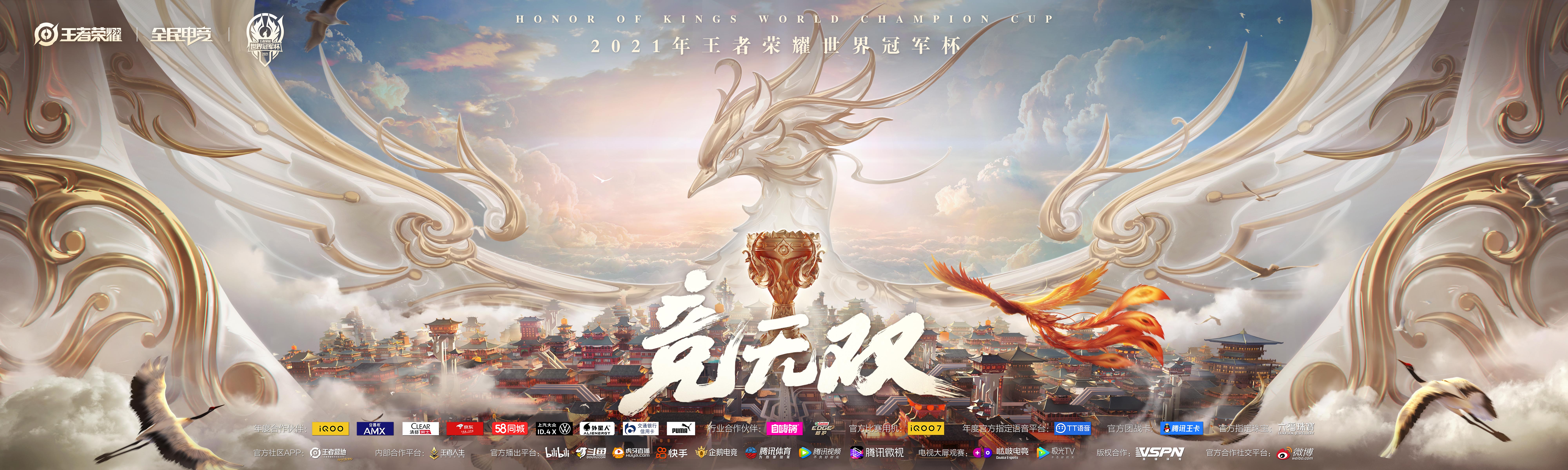 2019王者荣耀世冠，荣耀之战启幕-第1张图片