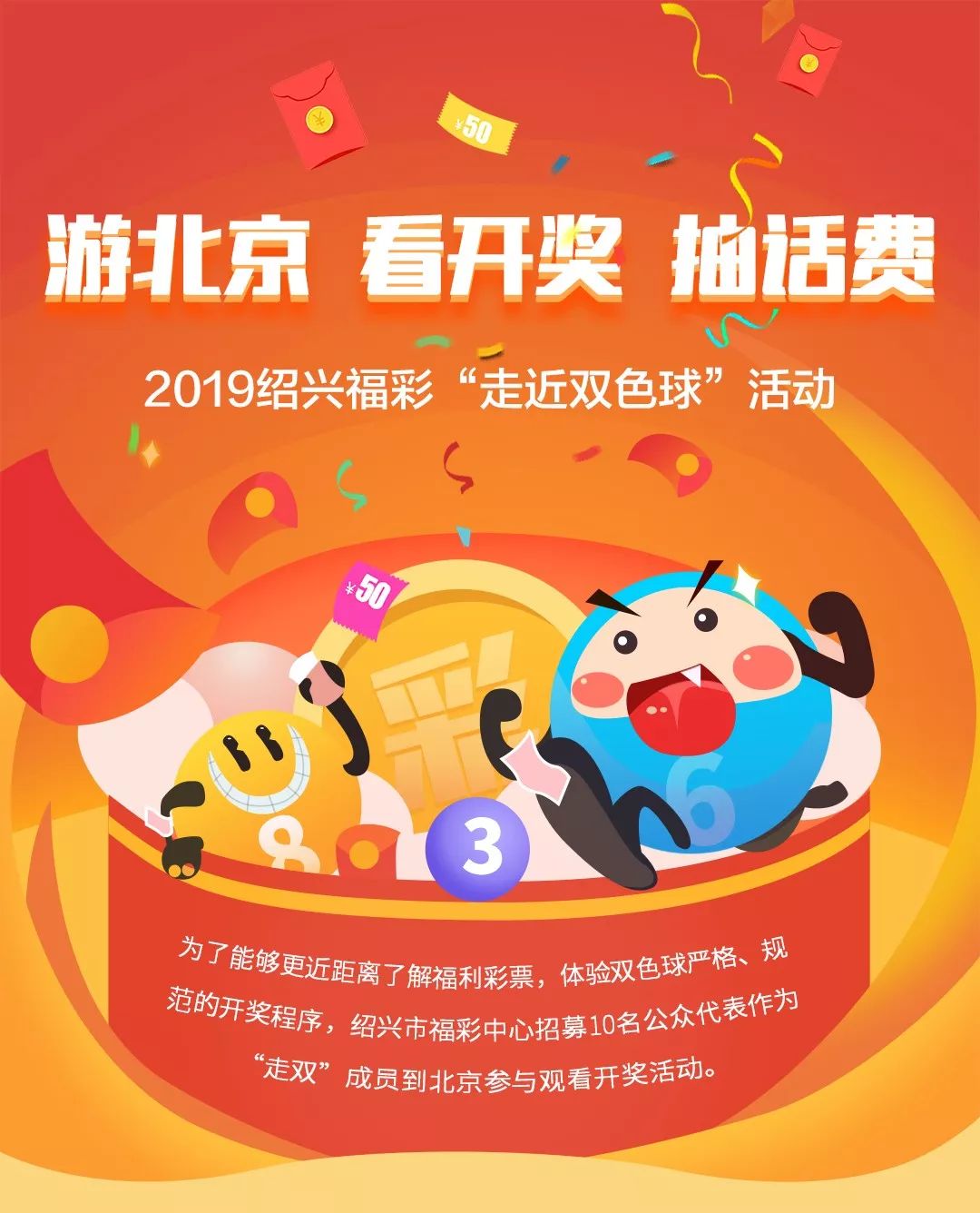 北京福彩网首页登录入口北京福彩网首页，福彩游戏的新窗口