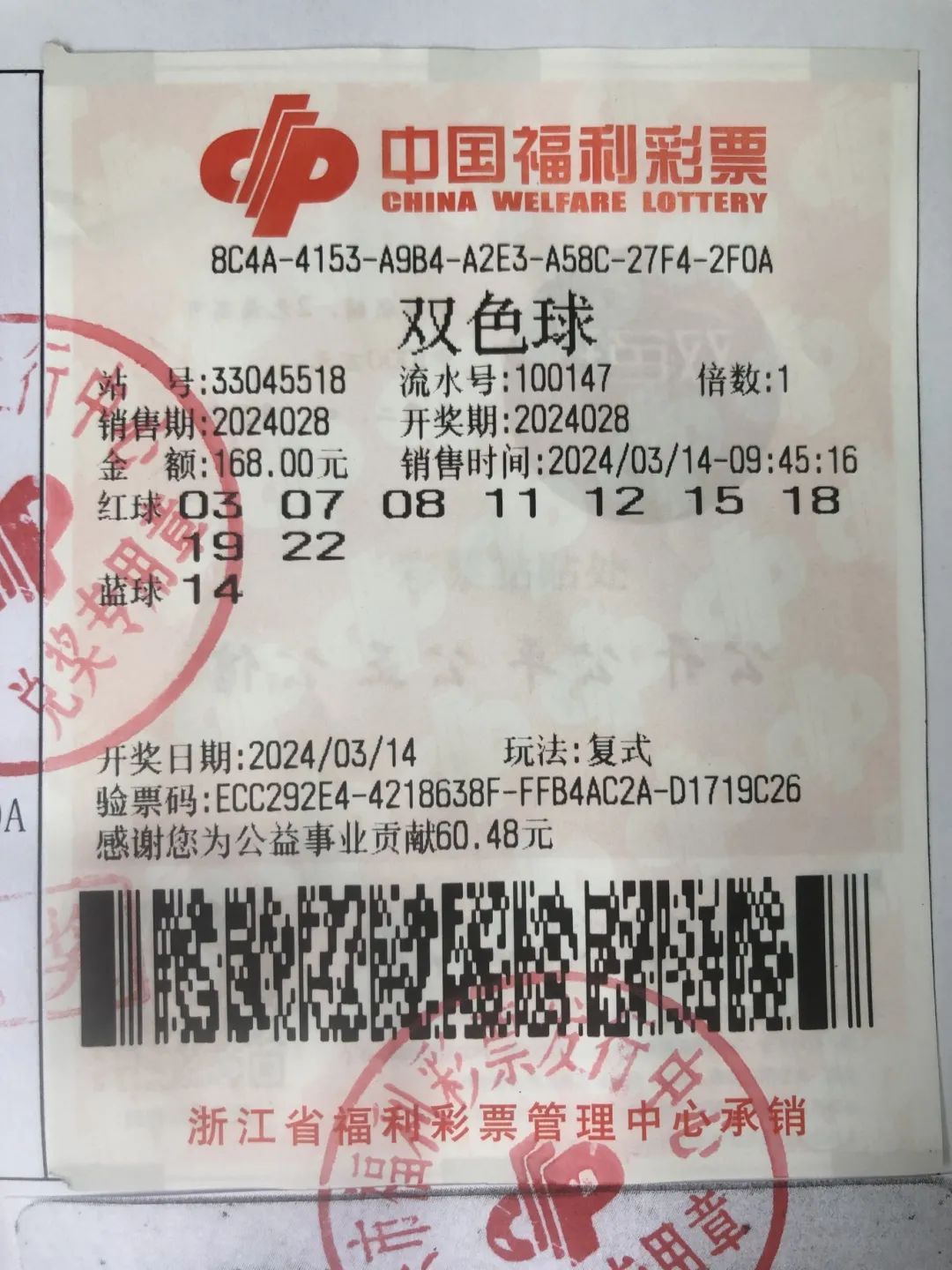 双色球预测100%中奖-第3张图片