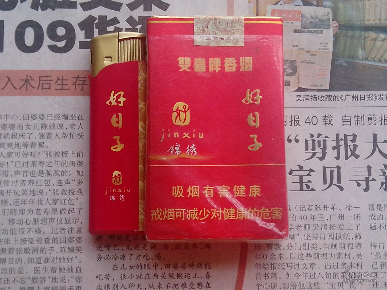 好日子权威论坛好日子高手论坛，探索生活中的美好时刻