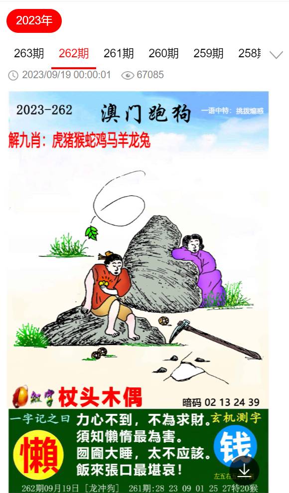 黄大仙精准大全正版资料大全